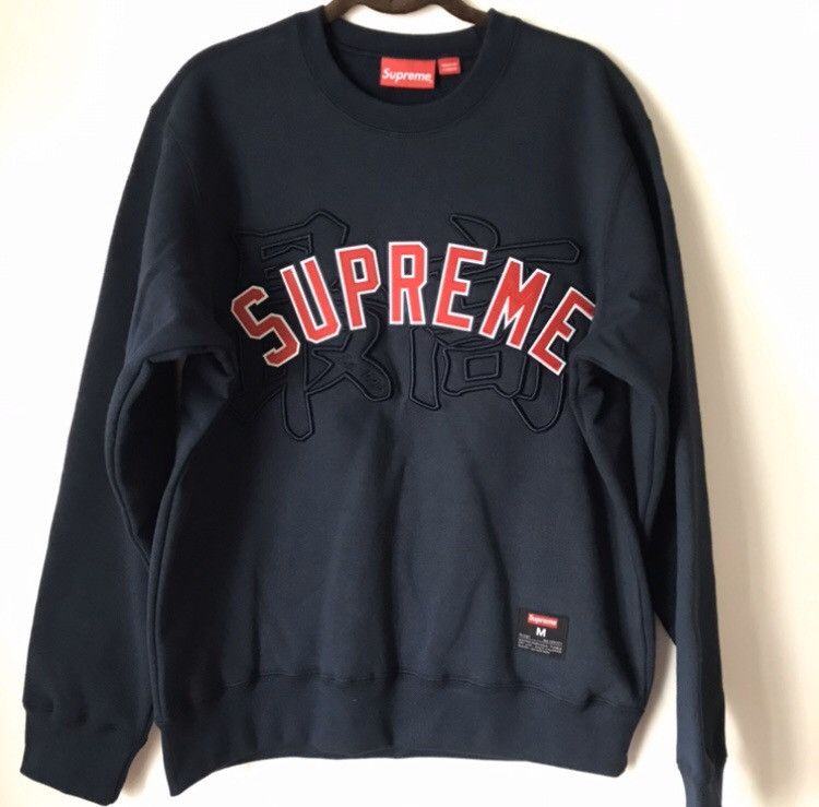 Supreme Supreme Kanji Logo Crewneck