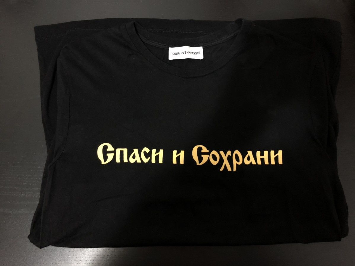 Gosha Rubchinskiy Save And Survive Black/Yellow Tee | Grailed