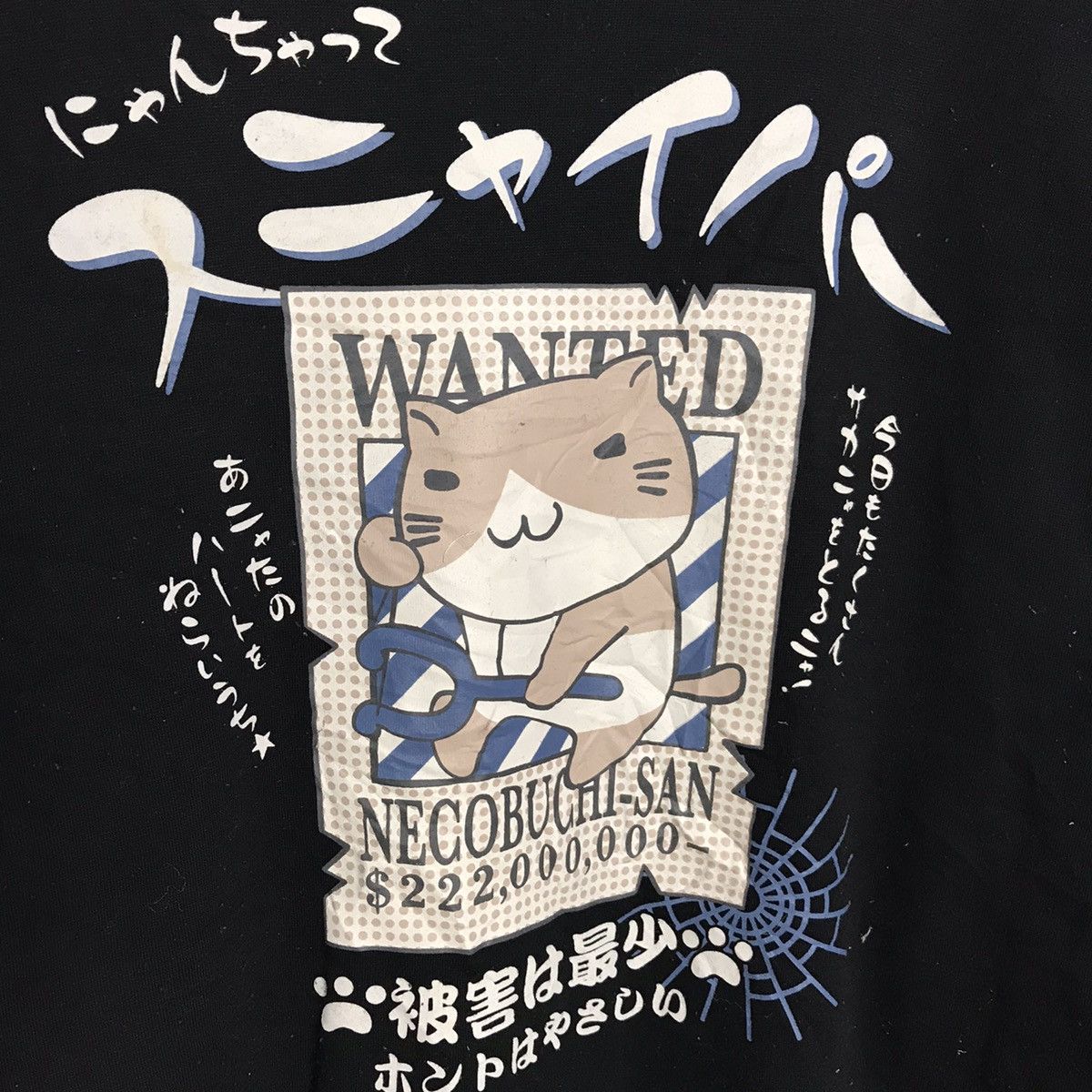 Cartoon Network Japanese anime wanted necobuchi san black crewneck Size US XXL / EU 58 / 5 - 4 Thumbnail
