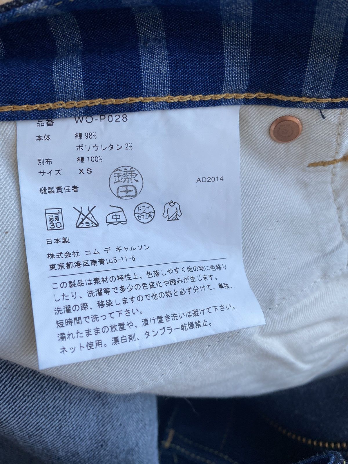 Junya Watanabe JUNYA WATANABE MAN COMME DES GARCONS Cropped Jeans Size US 30 / EU 46 - 11 Thumbnail