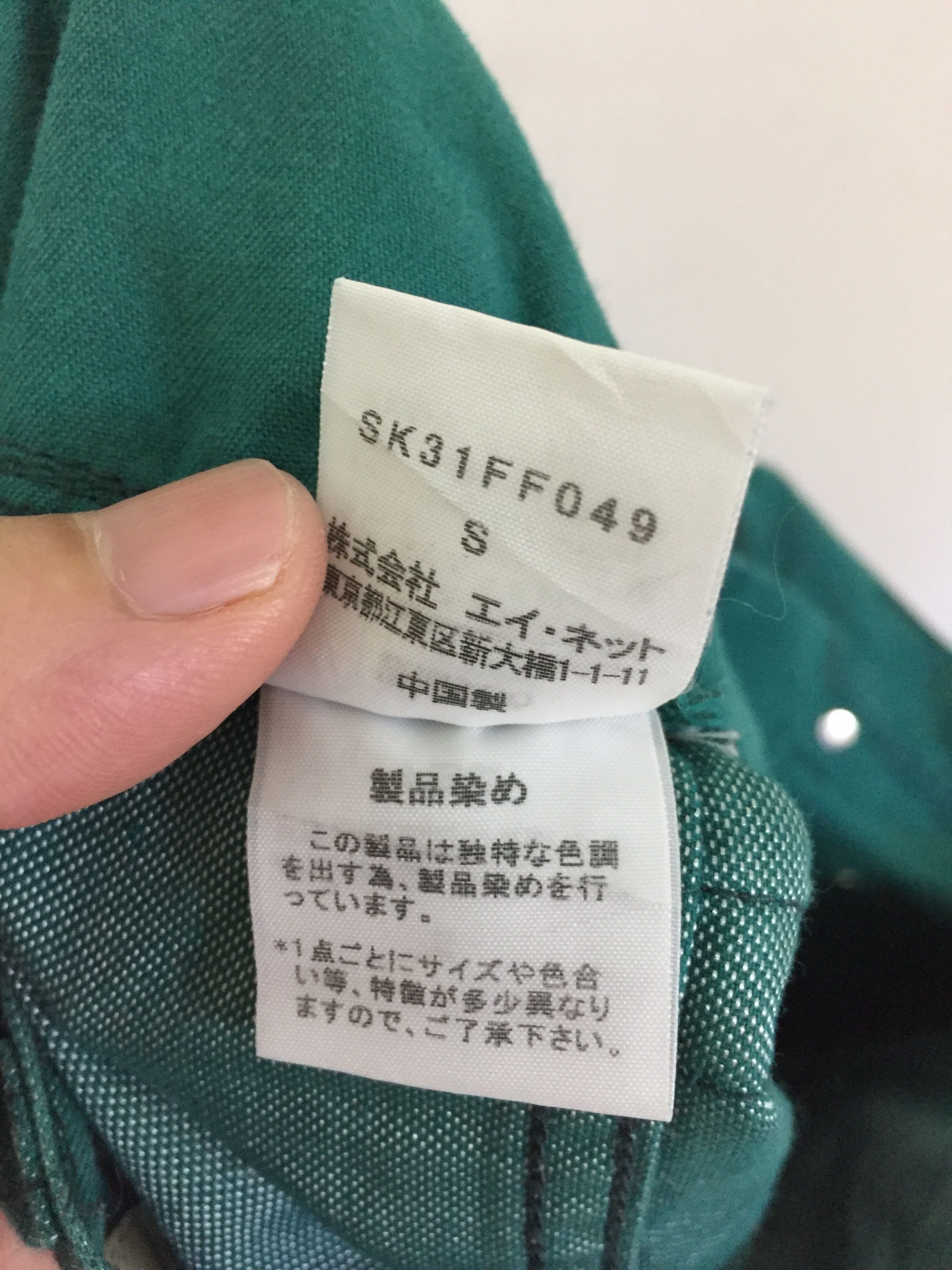 Final Home ISSEY MIYAKE Sunaokuwahara banana penelled sarouel pants Size US 28 / EU 44 - 11 Thumbnail
