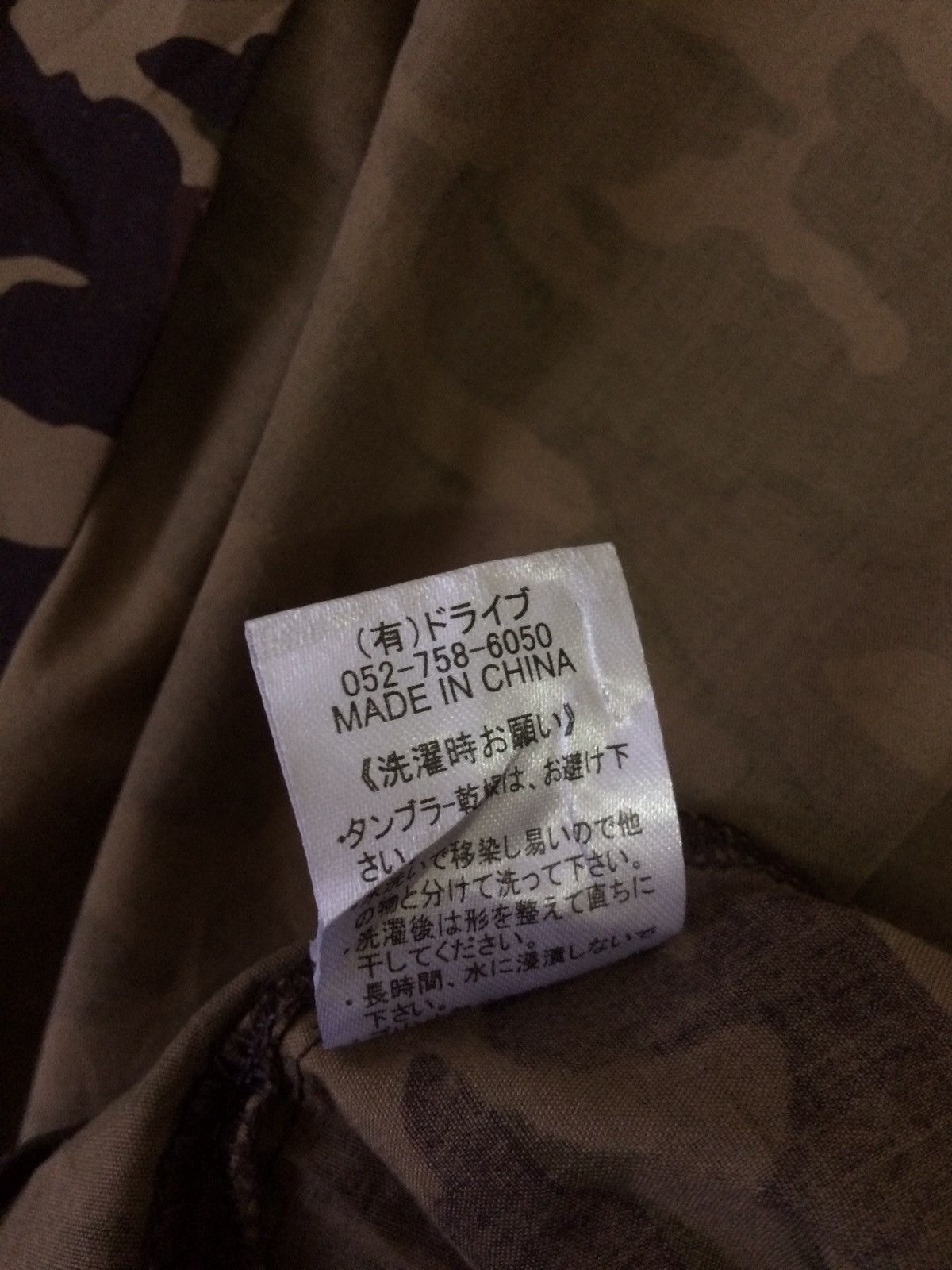 Japanese Brand 🔥Vintage Shisky kimono design Cemo military Size US XL / EU 56 / 4 - 7 Thumbnail