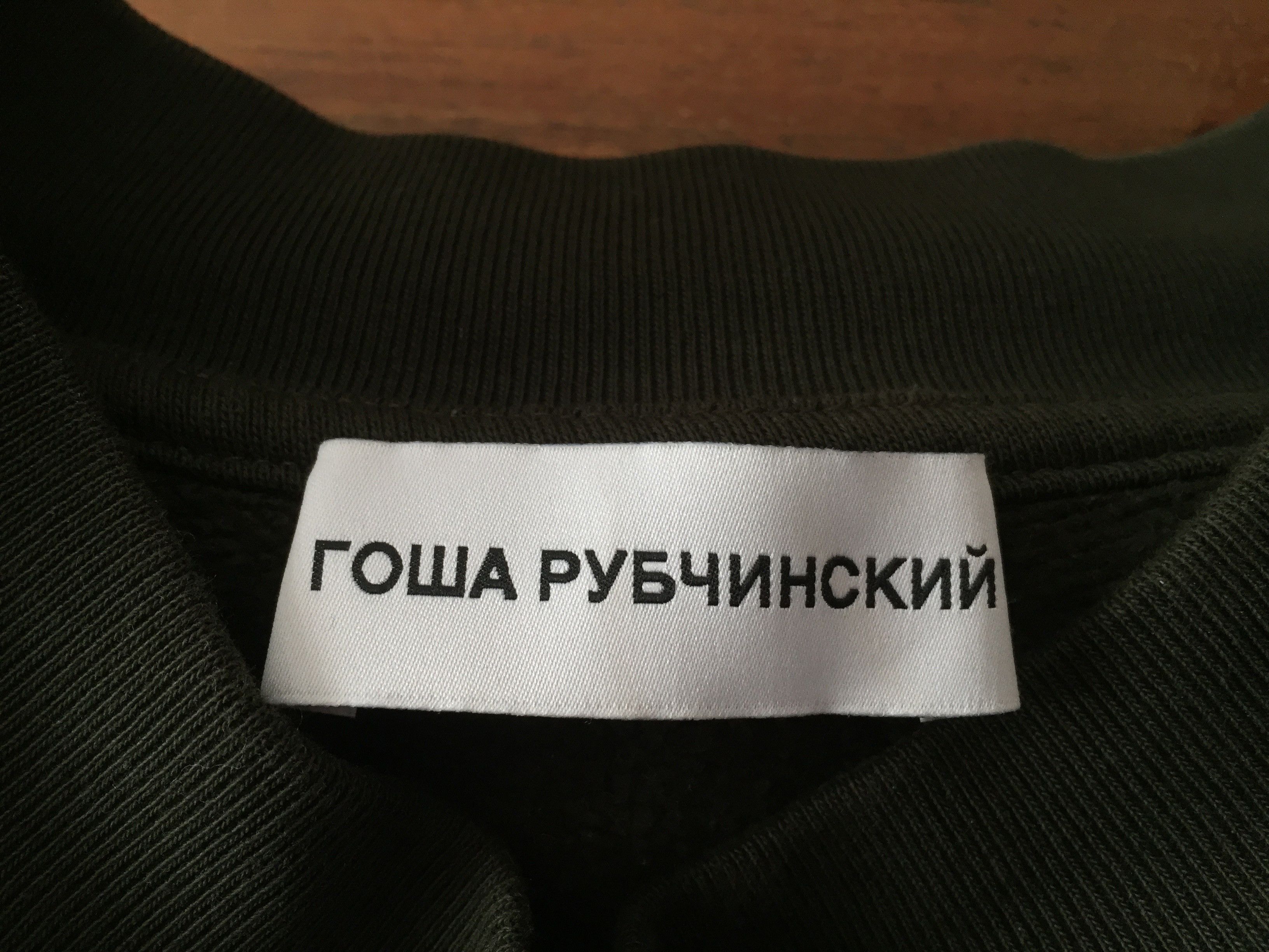 Gosha Rubchinskiy Gosha Rubchinskiy Sweater Logo Classic size L Large FW16 Size US L / EU 52-54 / 3 - 3 Thumbnail