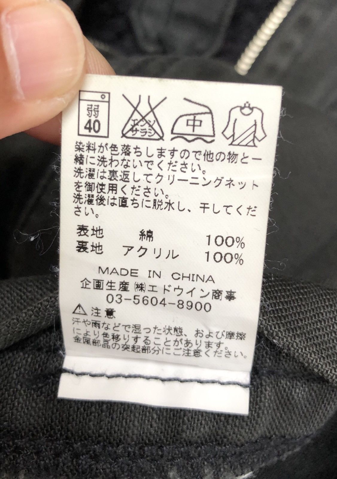 Edwin × Vintage Edwin Sherpa Heavy Jacket Size US L / EU 52-54 / 3 - 11 Thumbnail