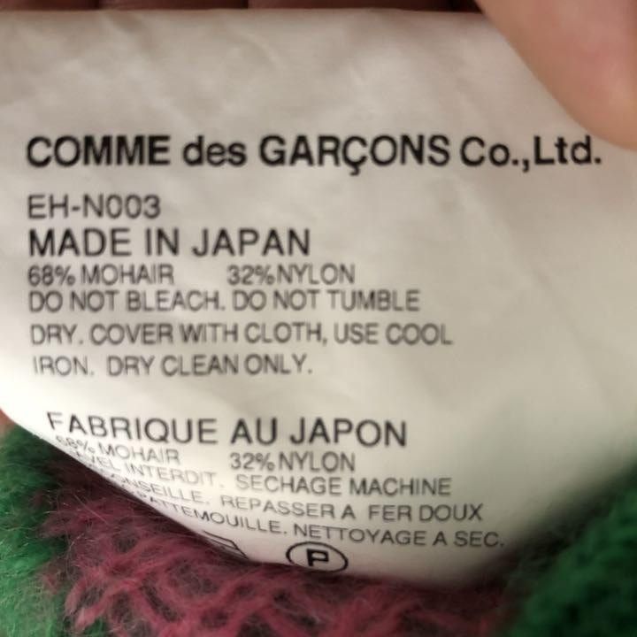 Comme des Garcons Ganryu CdG A/W 2011 loose mohair patterned cardigan Size US L / EU 52-54 / 3 - 6 Thumbnail
