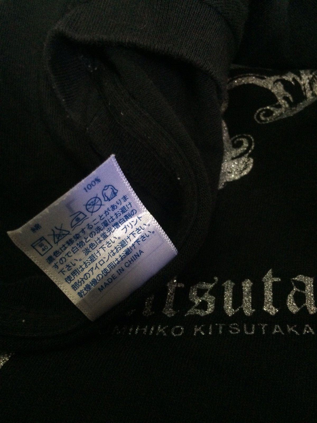Band Tees Vintage Fumihiko Kitsutake Japanese rock Shirt Size US L / EU 52-54 / 3 - 5 Thumbnail