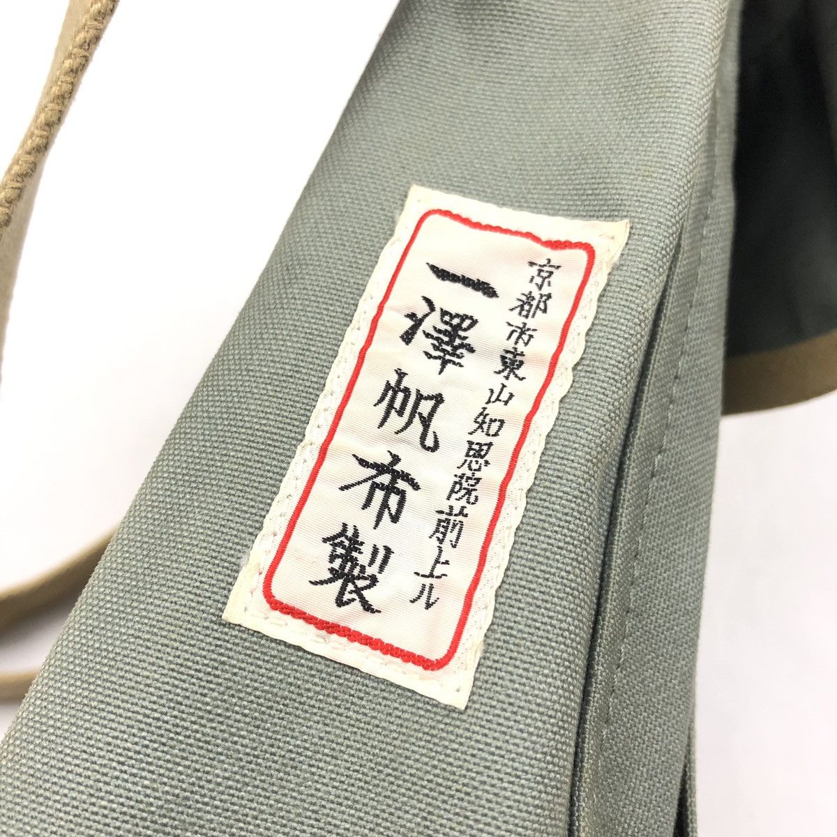 Ichizawa Shinzaburo Hanpu Ichizawa Shinzaburo Hanpu Kyoto Size ONE SIZE - 11 Thumbnail
