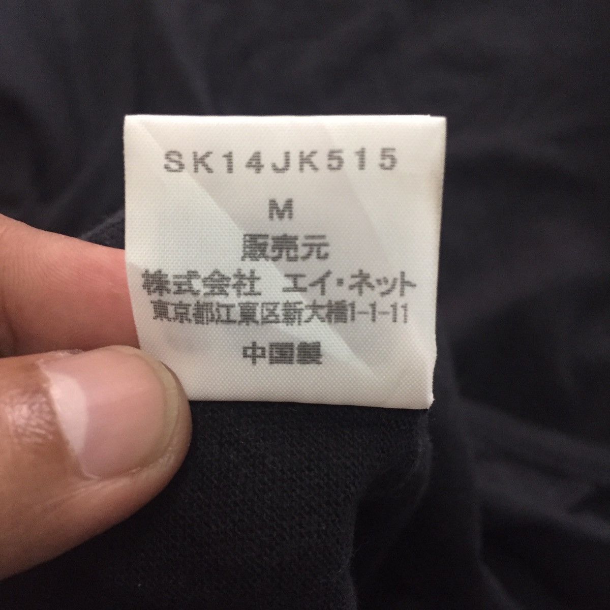 Issey Miyake Sunao Kuwahara Long Sleeve Size US M / EU 48-50 / 2 - 10 Thumbnail