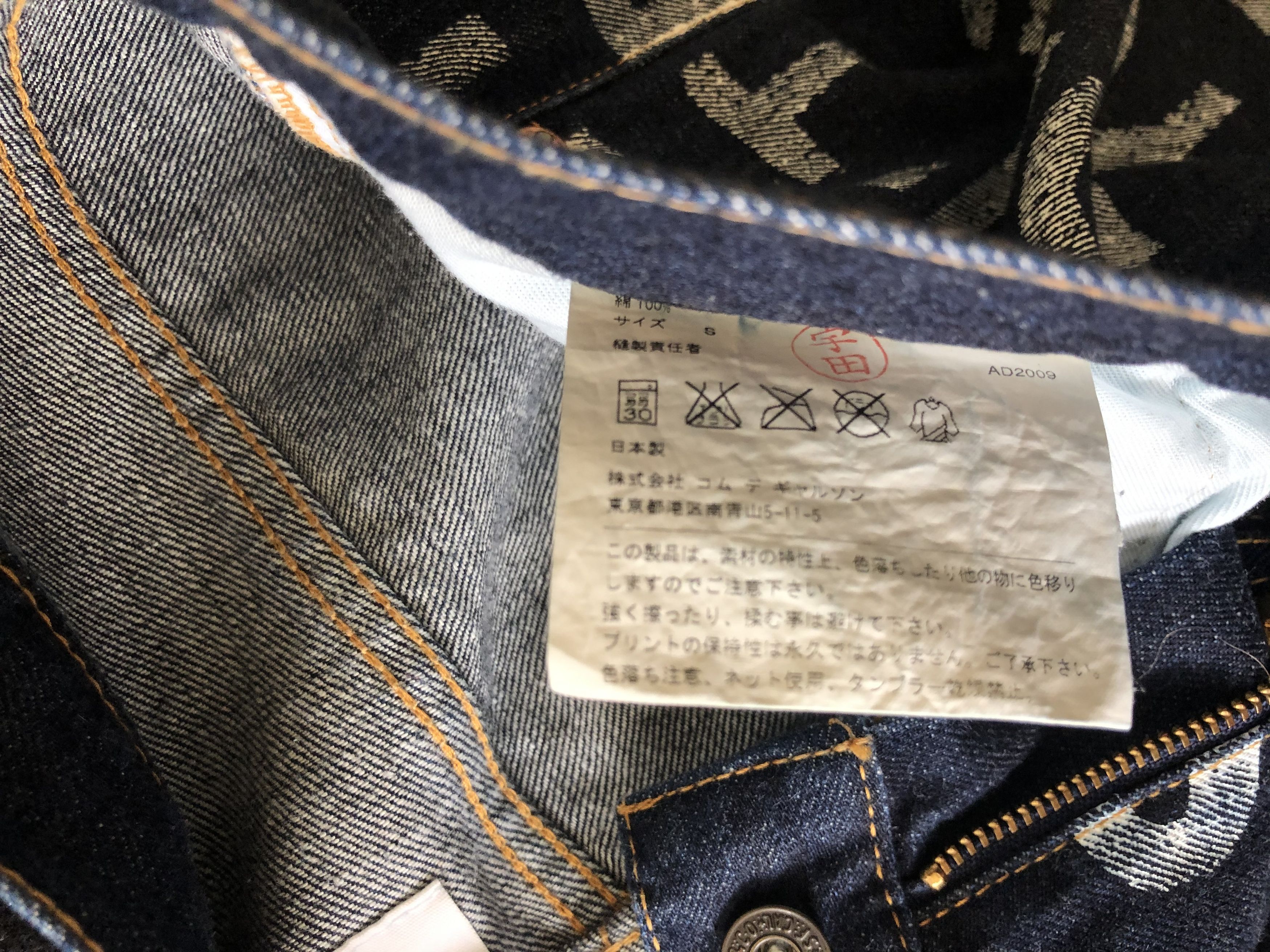 10 Corso Como 10 Corso Como Levi's Poem Denim Size US 31 - 3 Thumbnail