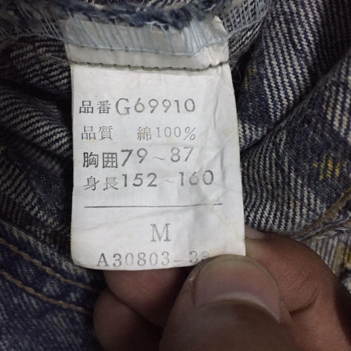 Japanese Brand Denim Jacket MADE IN JAPAN Size US M / EU 48-50 / 2 - 16 Thumbnail