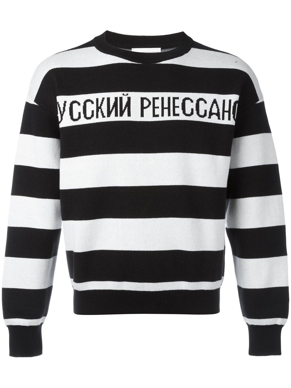 Gosha striped sweater sale