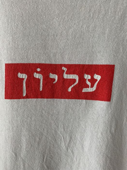 Hebrew box outlet logo