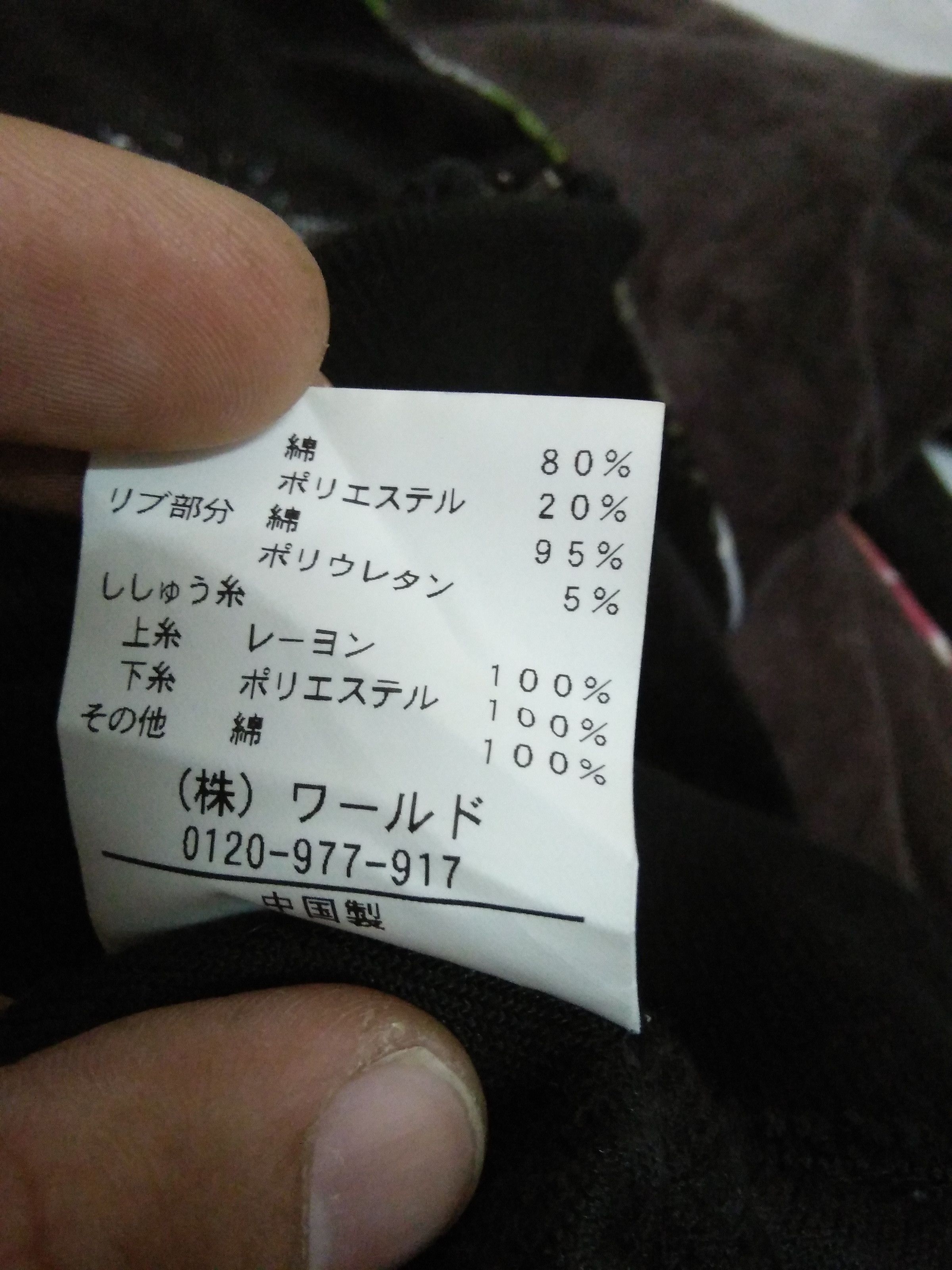 Japanese Brand TAKEO KIKUCHI JACKET SUKAJAN KOI FISH EMBROIDERED (A357) Size US S / EU 44-46 / 1 - 7 Thumbnail