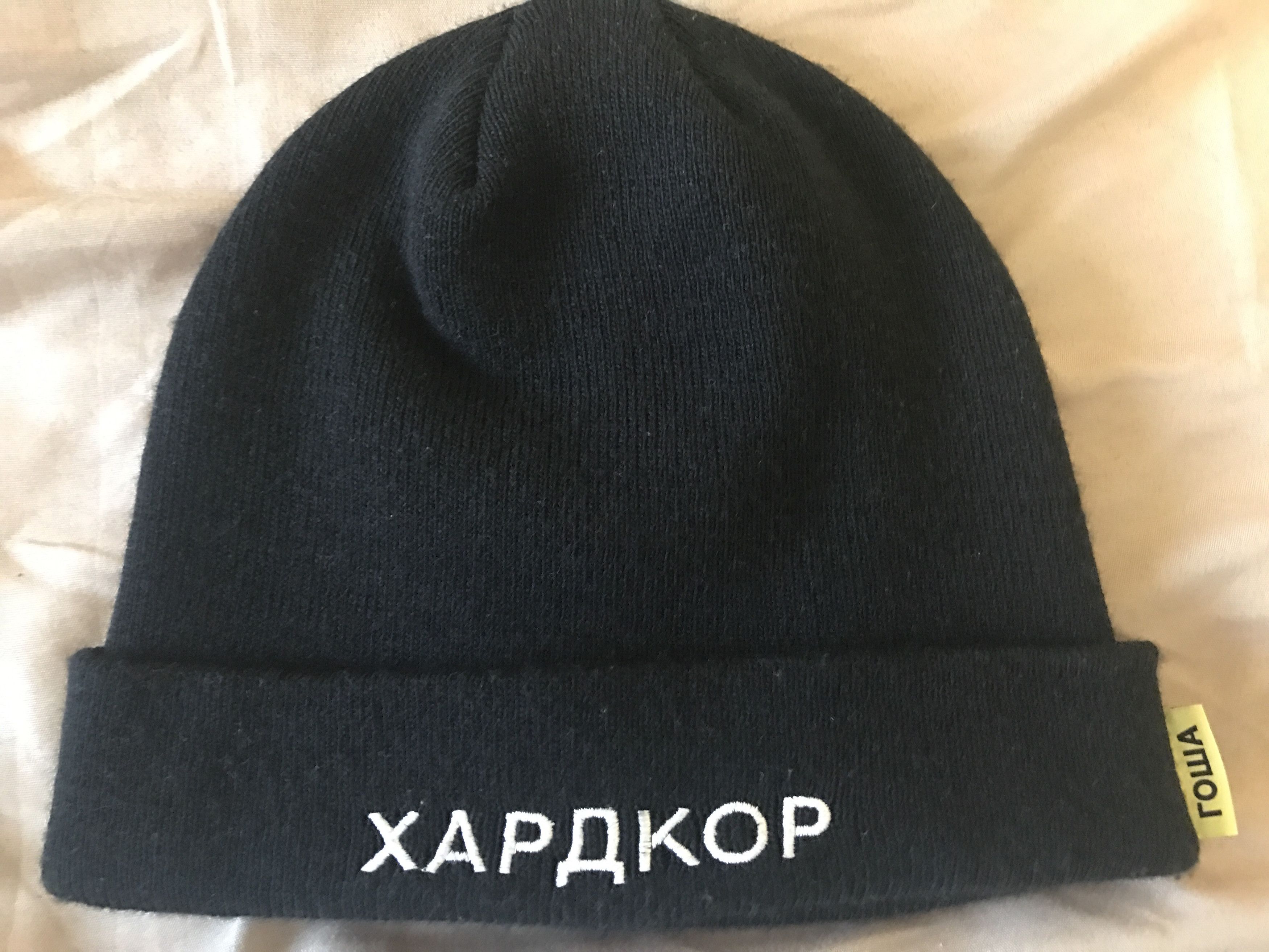 ま*ー様 【希少】GOSHA RUBCHINSKIY BEANIE / ブラック Gosha Beanie | Grailed