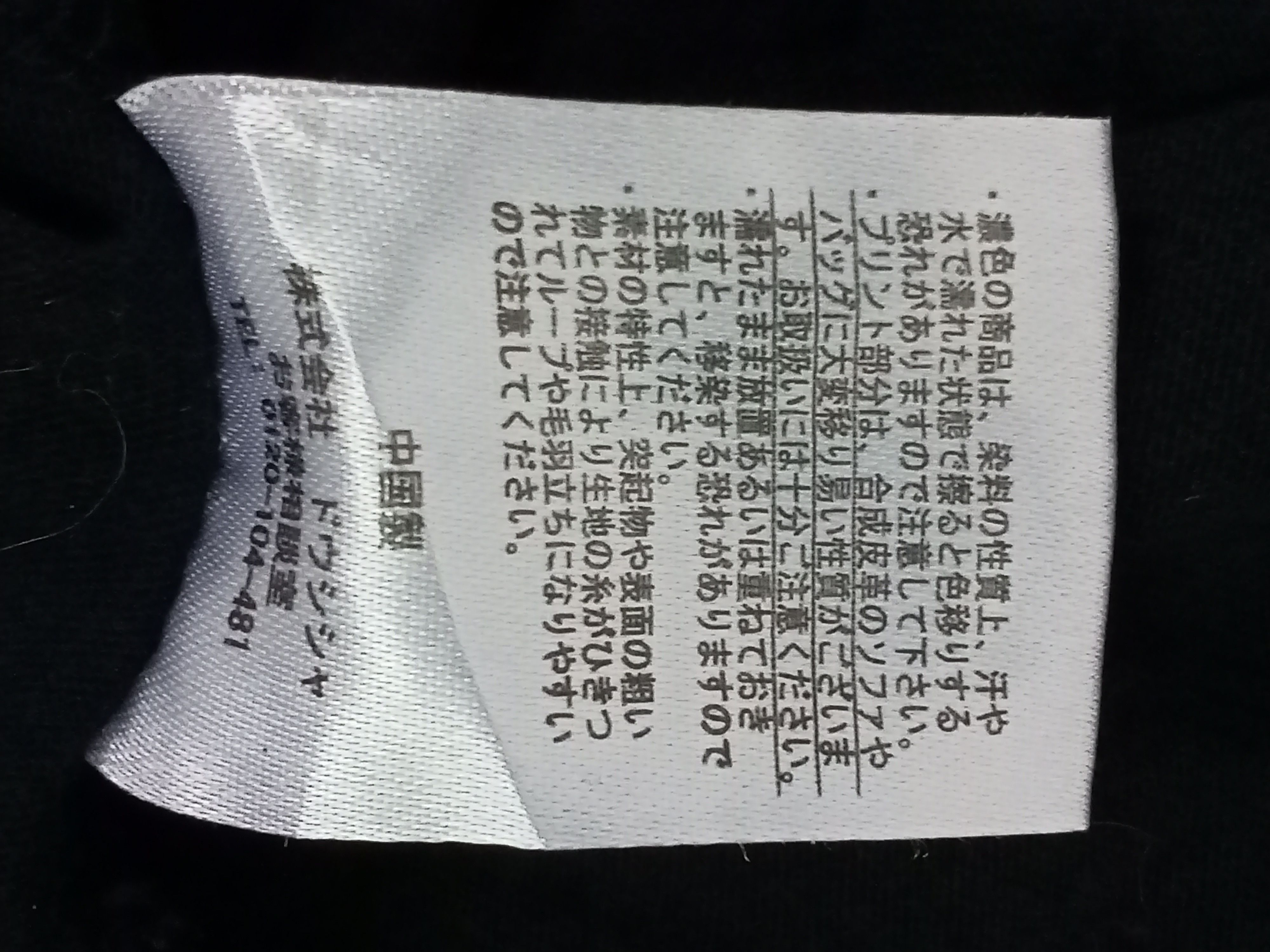 Japanese Brand Ghostbusters Size US XL / EU 56 / 4 - 9 Thumbnail