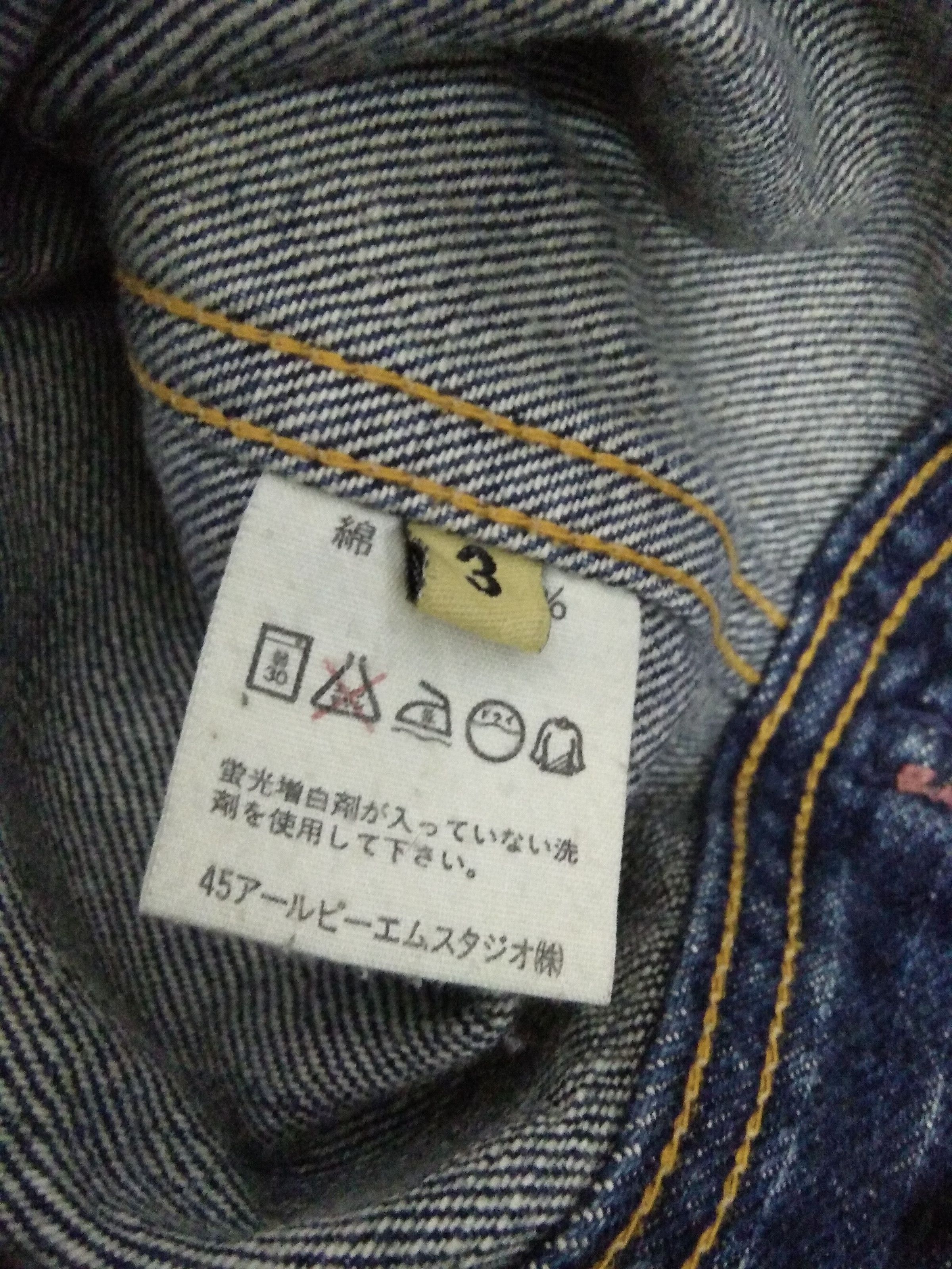 45rpm 45rpm DENIM JAPAN JACKET (A100) Size US S / EU 44-46 / 1 - 5 Thumbnail