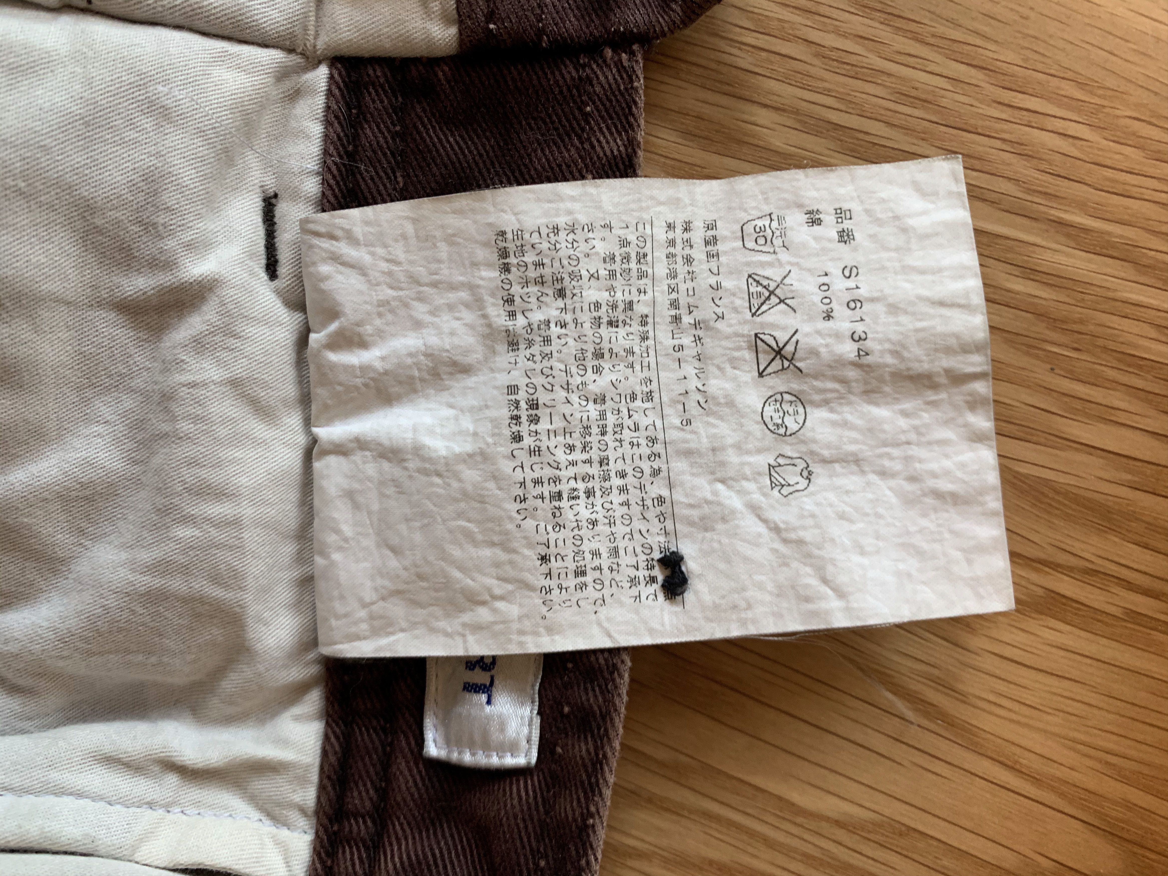 Comme des Garcons SHIRT Comme des Garcons deconstruct denim Size US 28 / EU 44 - 6 Thumbnail