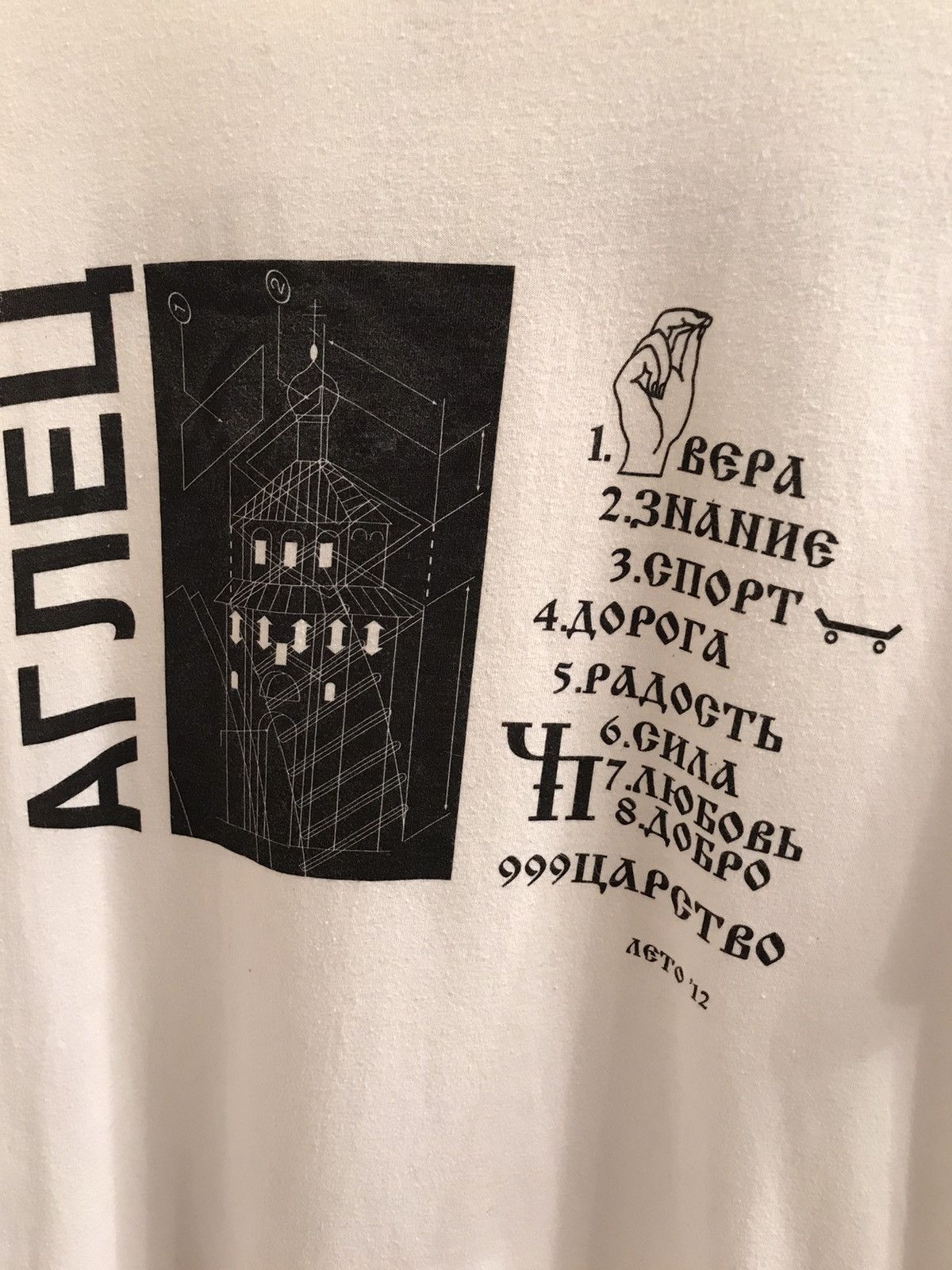 Altamont GOSHA x ALTAMONT tshirt Size US L / EU 52-54 / 3 - 2 Thumbnail