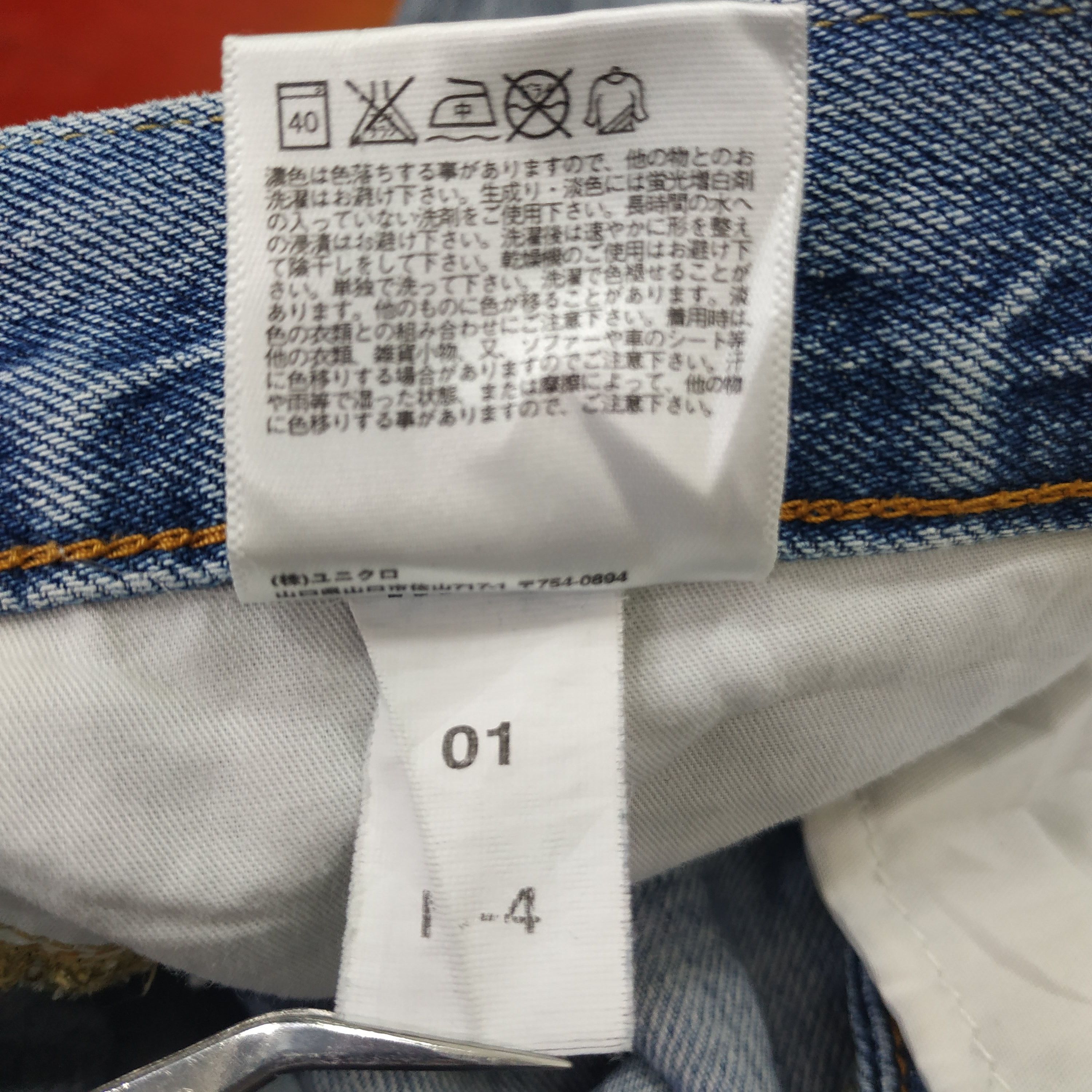 Japanese Brand × Uniqlo DENIM UNIQLO SELVEDGE Size US 35 - 9 Thumbnail