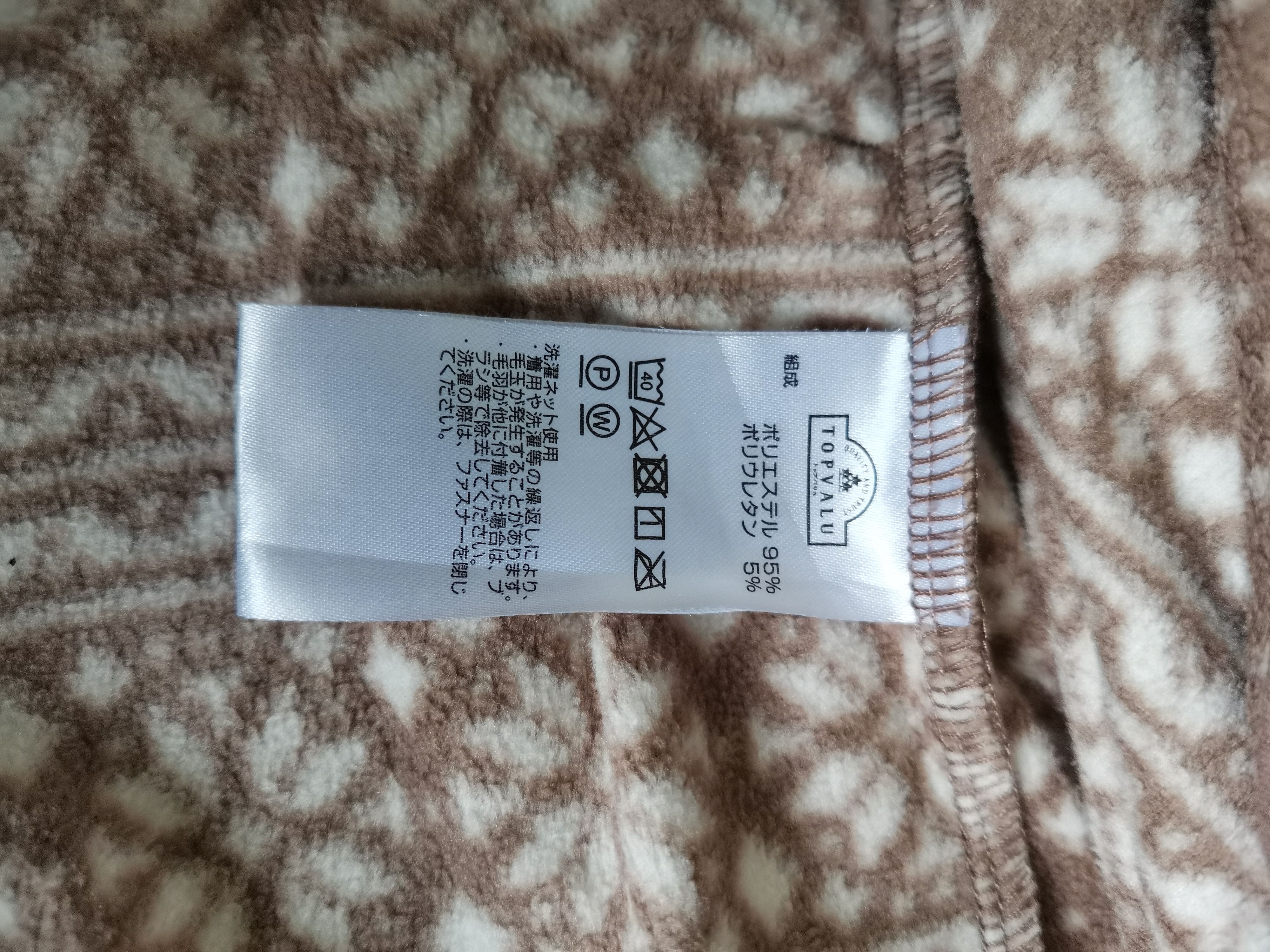 Japanese Brand Rare Micro Fleece Sweaters Size US XL / EU 56 / 4 - 2 Thumbnail