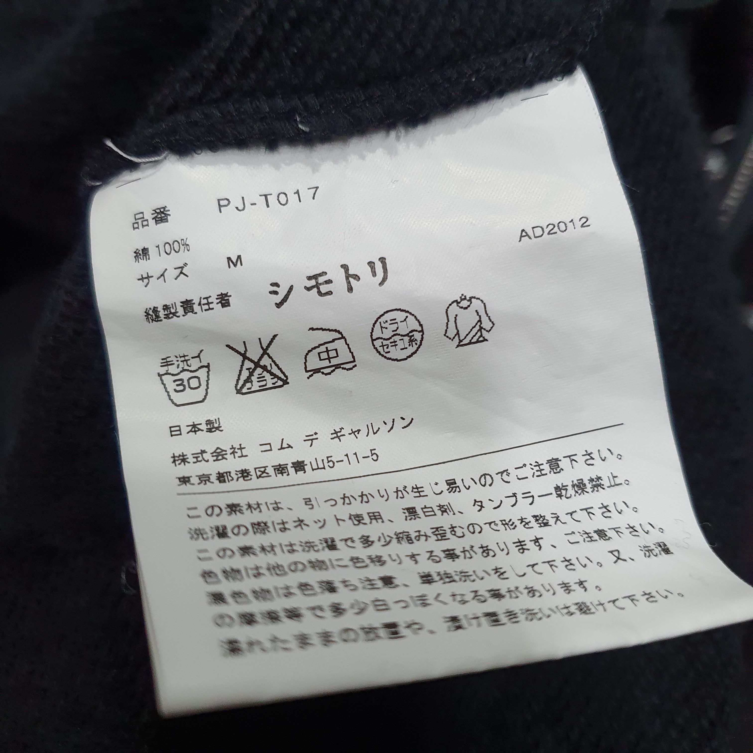 Comme des Garcons Homme Plus COMME des GARCONS HOMME PLUS 12AW Hand Stitch Hooded Zip Up Size US M / EU 48-50 / 2 - 5 Thumbnail
