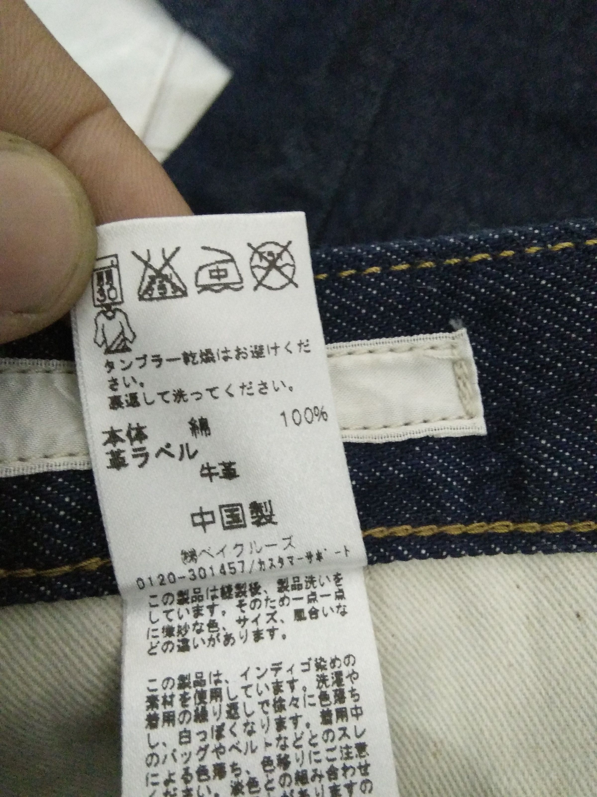 Journal Standard RELUME JOURNAL STANDARD JAPAN SELVEDGE DENIM (A600) W31 Size US 31 - 7 Thumbnail