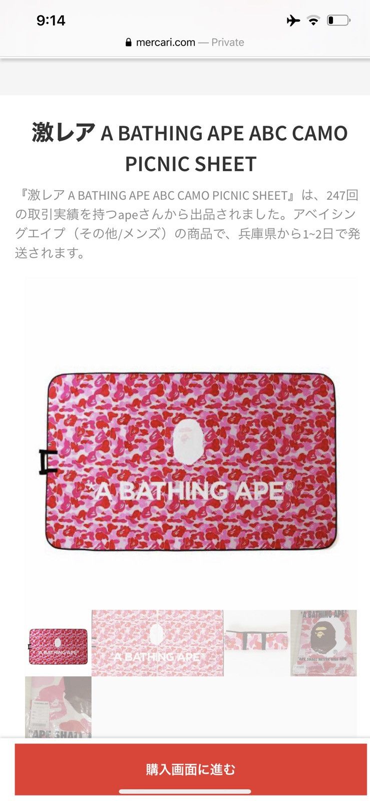 Bape Bape Pink Camo ABC Picnic Sheet | Grailed