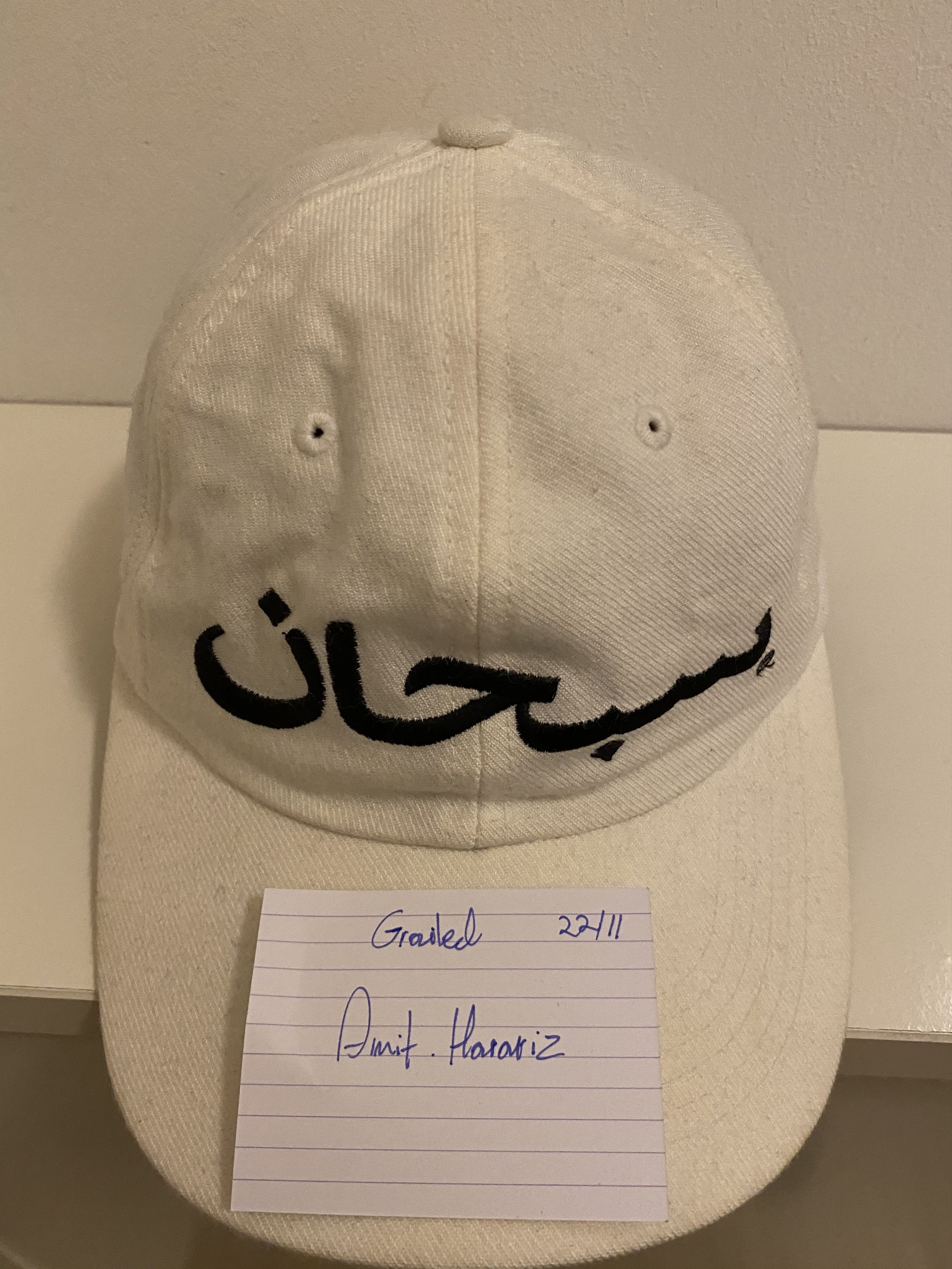 Supreme Arabic Logo Cap | Grailed