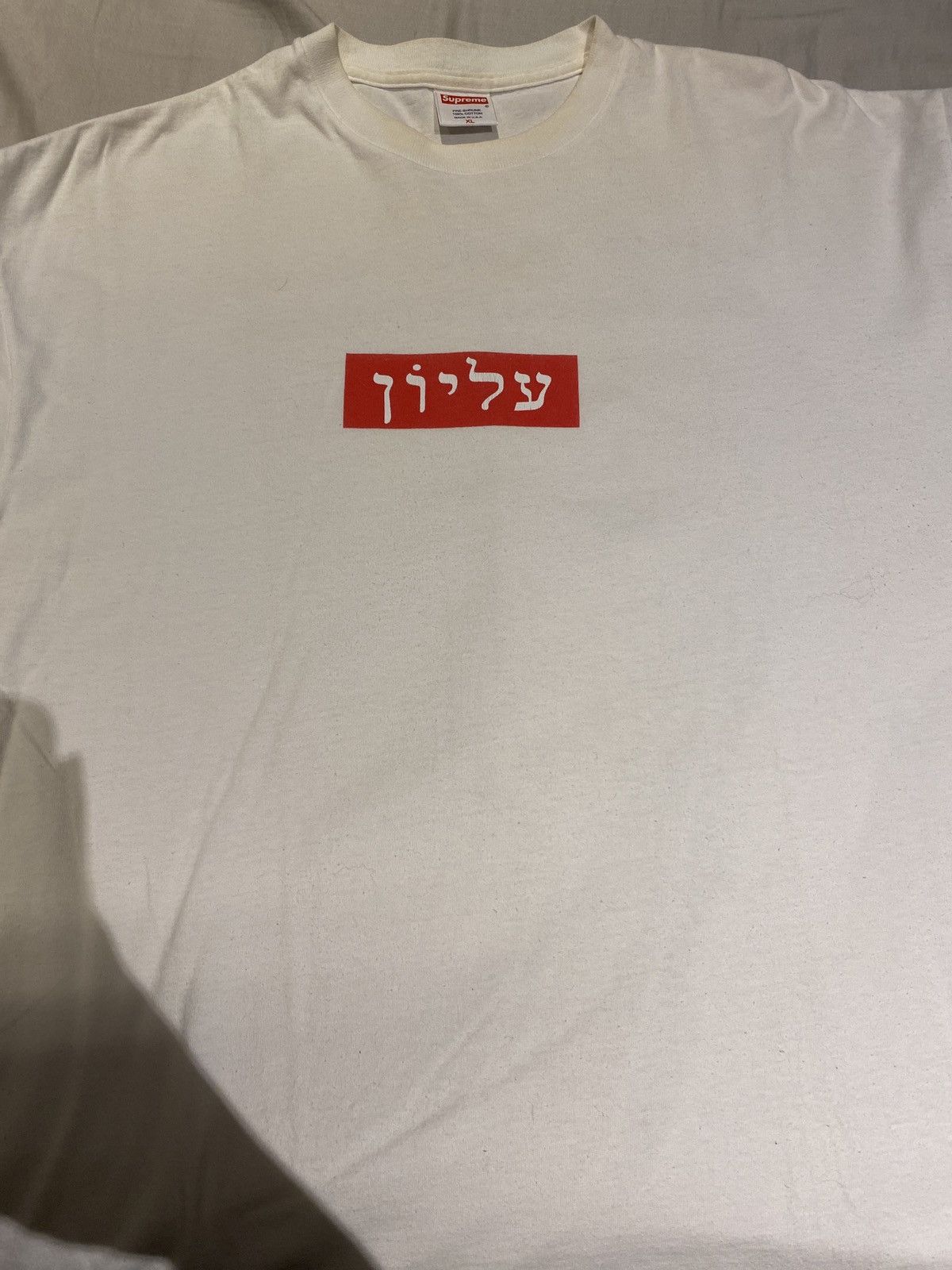 Supreme Hebrew Box Logo Tee Grailed