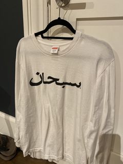 Supreme Arabic Logo Tee | Grailed