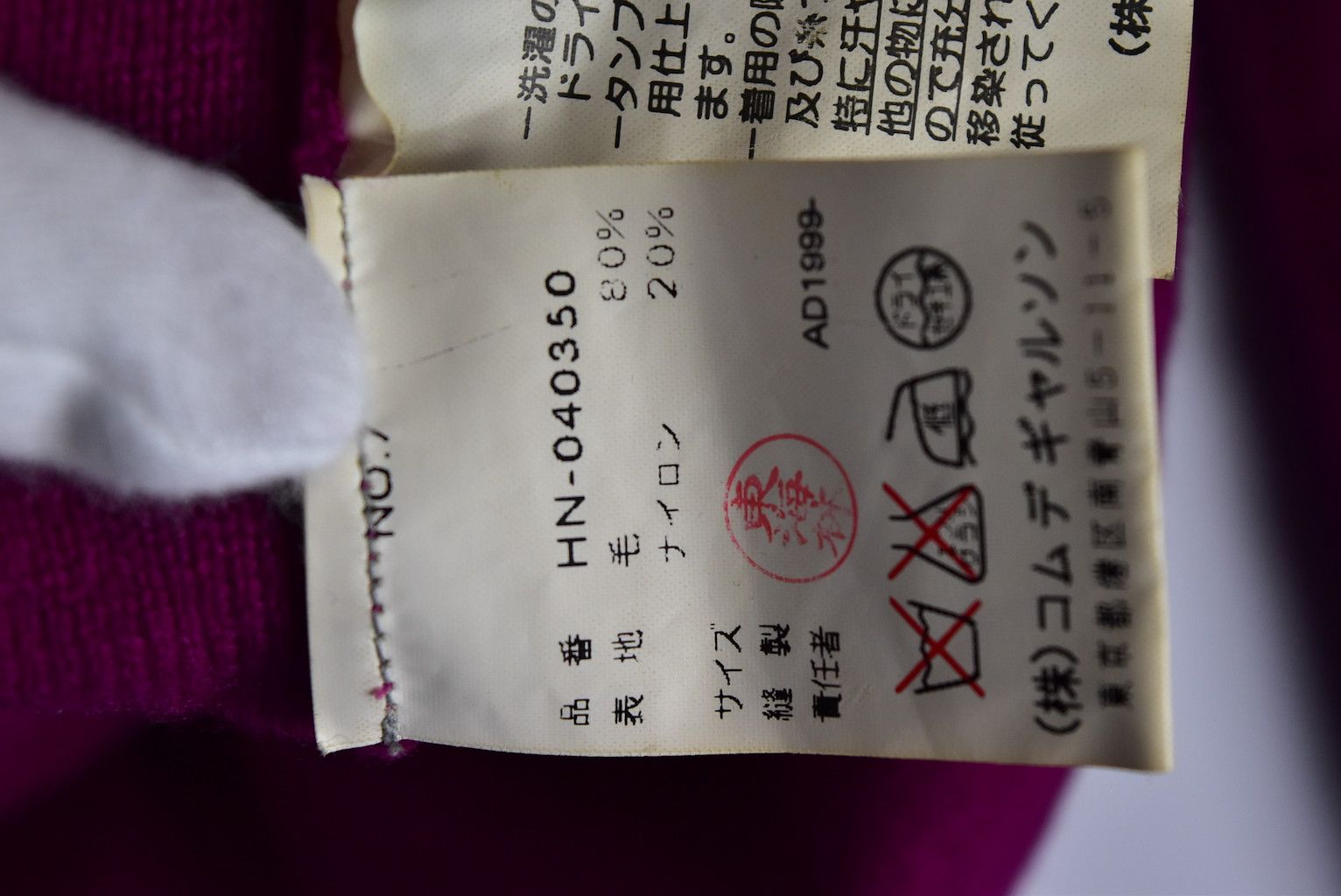 Comme des Garcons COMME des GARCONS / Purplepink Sweater / 11425 - 0113 53 Size US M / EU 48-50 / 2 - 5 Thumbnail