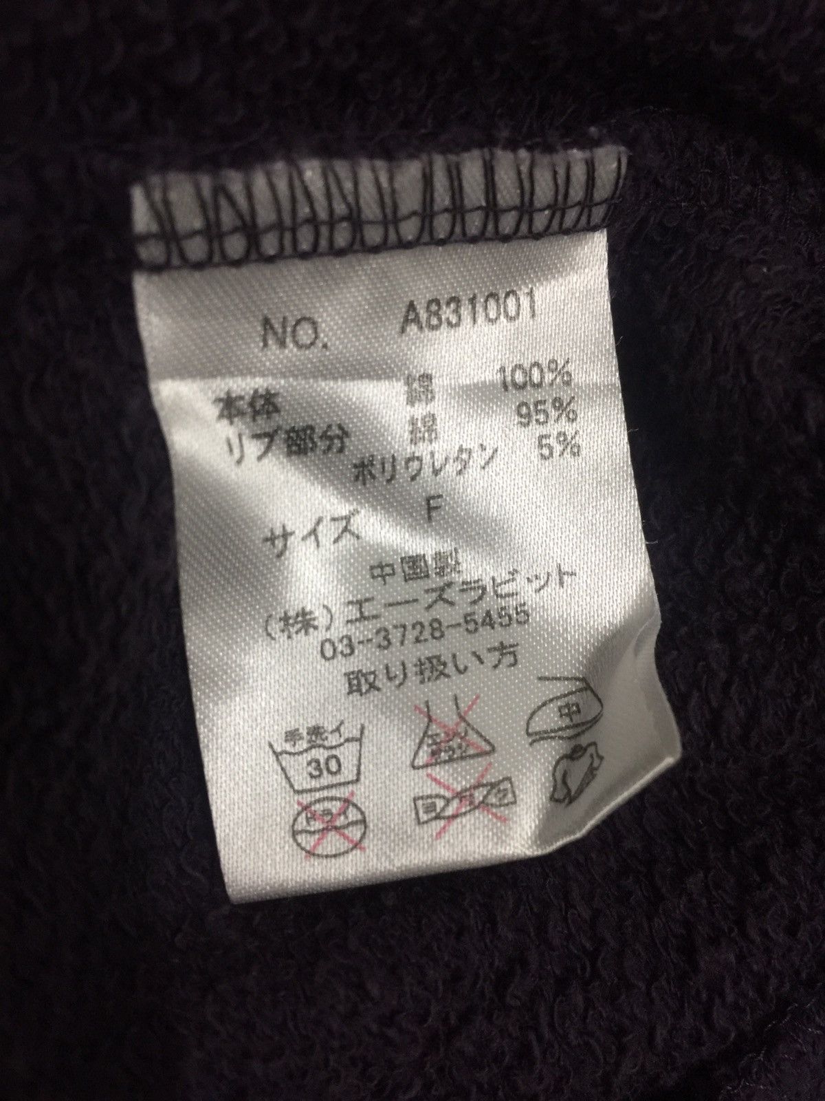 Japanese Brand ASRABBIT COTTON VARSITY SWEATER WITH EMBROIDERED SCRIPT Size US M / EU 48-50 / 2 - 5 Thumbnail