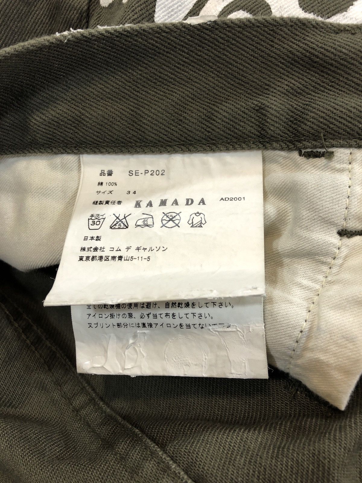 10 Corso Como × Junya Watanabe Junya Watanabe Corso Como Printed Pants Size US 36 / EU 52 - 5 Thumbnail