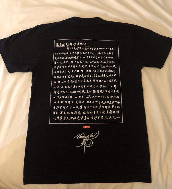 Bruce lee on sale supreme shirt Bruce lee on sale supreme shirt