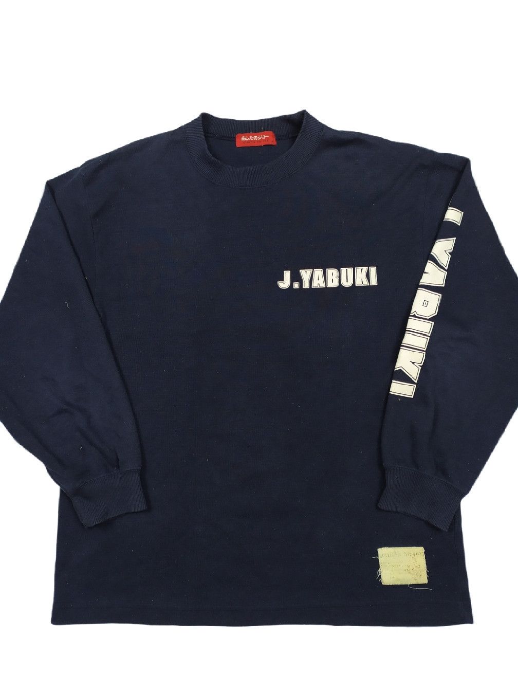 Cartoon Network Japanese Cartoon Movie Ashita No Joe Sweatshirt Size US M / EU 48-50 / 2 - 4 Thumbnail