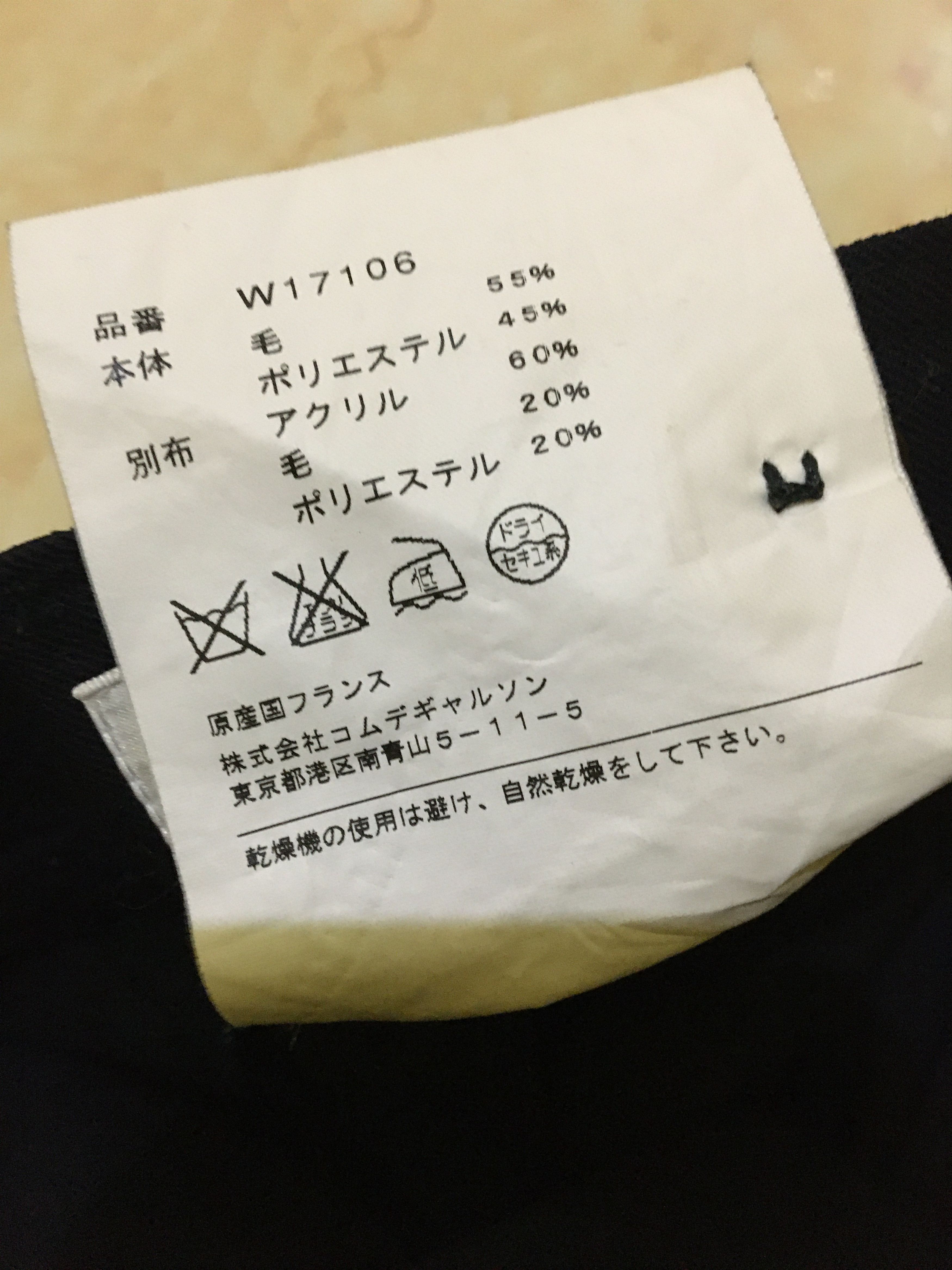 Comme des Garcons GRAIL Comme Des Garcons Runway A/W 2015 Panel Pants Size US 32 / EU 48 - 12 Thumbnail