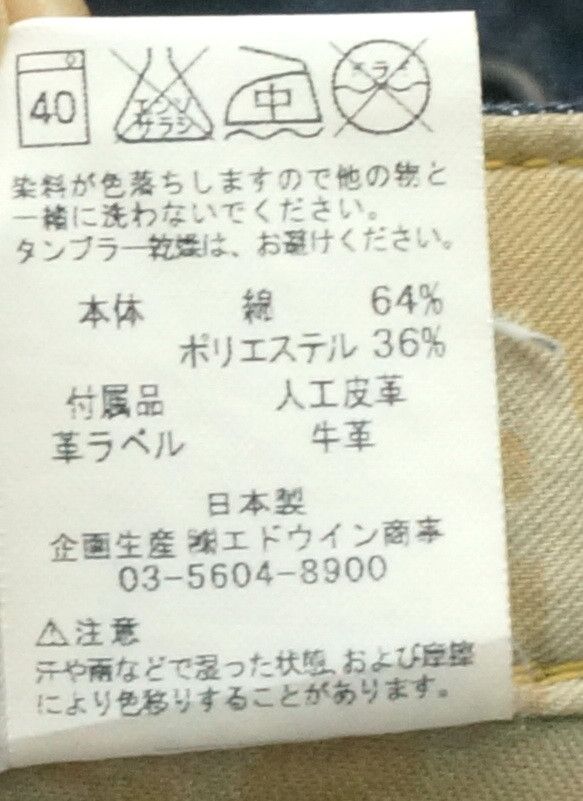 Edwin Japan EDWIN E-FUNCTION Curvy Leg Made In Japan Jeans DHL Size US 32 / EU 48 - 21 Thumbnail