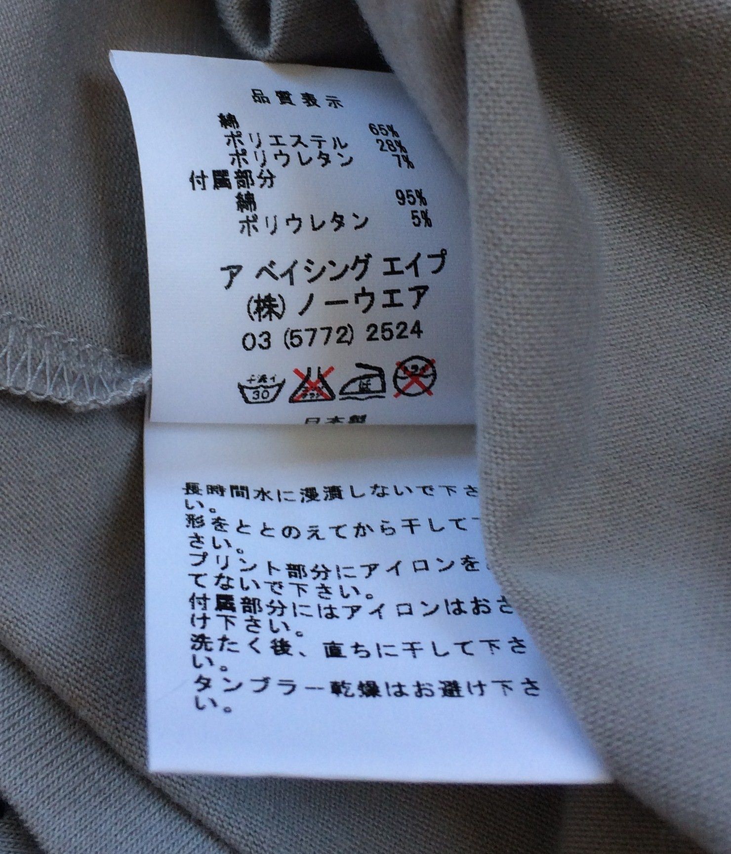Bape NEW S/S 2005 Bape Beethoven Long Sleeve Shirt Size US XS / EU 42 / 0 - 7 Thumbnail