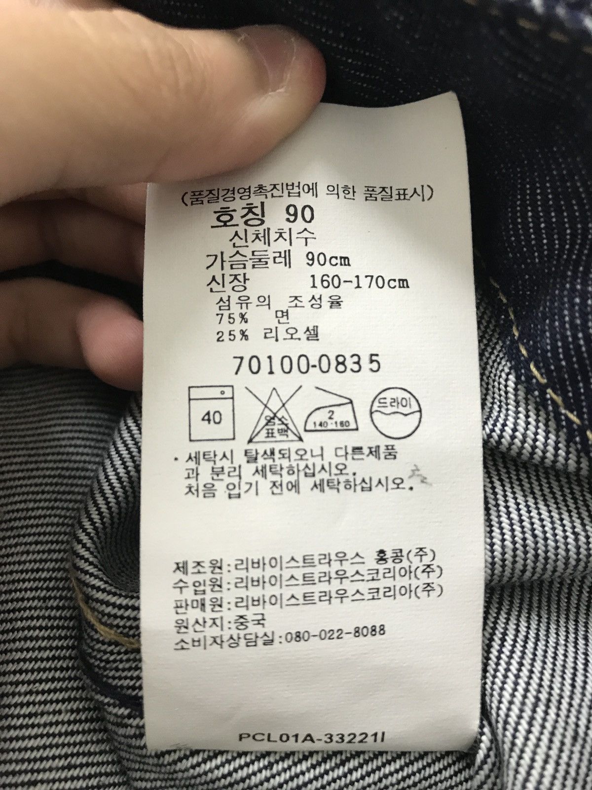 LVC × Levi's × Levi's Vintage Clothing Vintage levis Engineered jeans denim jacket Size US S / EU 44-46 / 1 - 9 Thumbnail