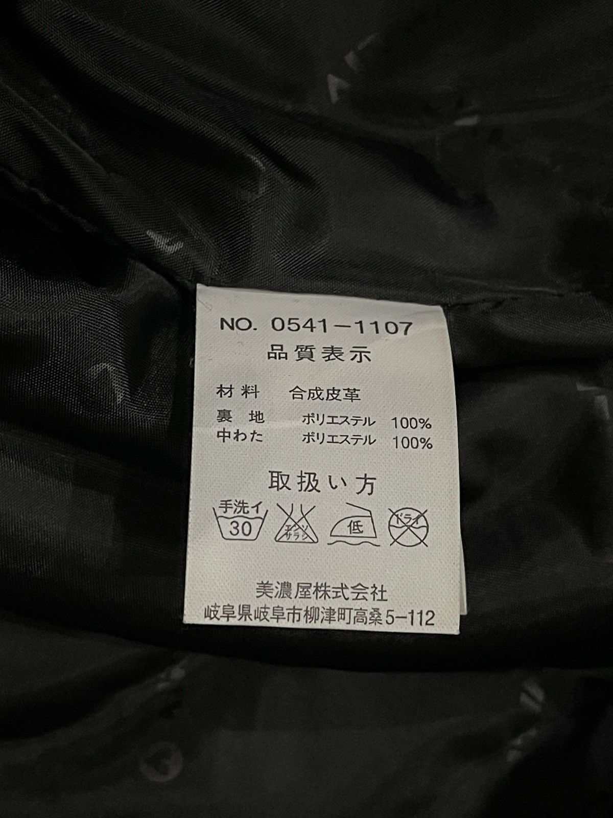 FLAGSTUFF AIRWALK GOOD OL´ WEP JACKET メンズ