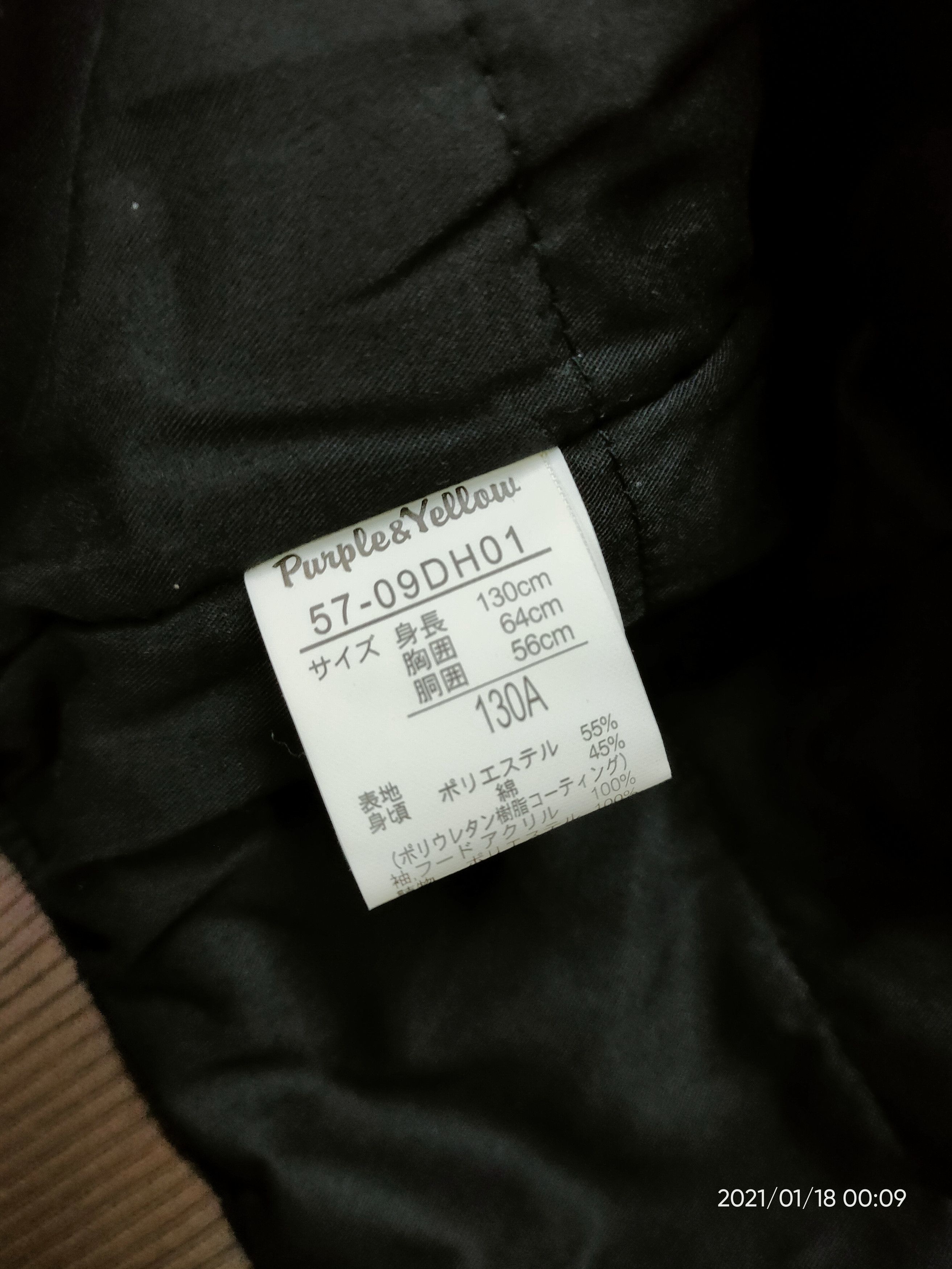 Vintage Purple & Yellow Jacket Kids