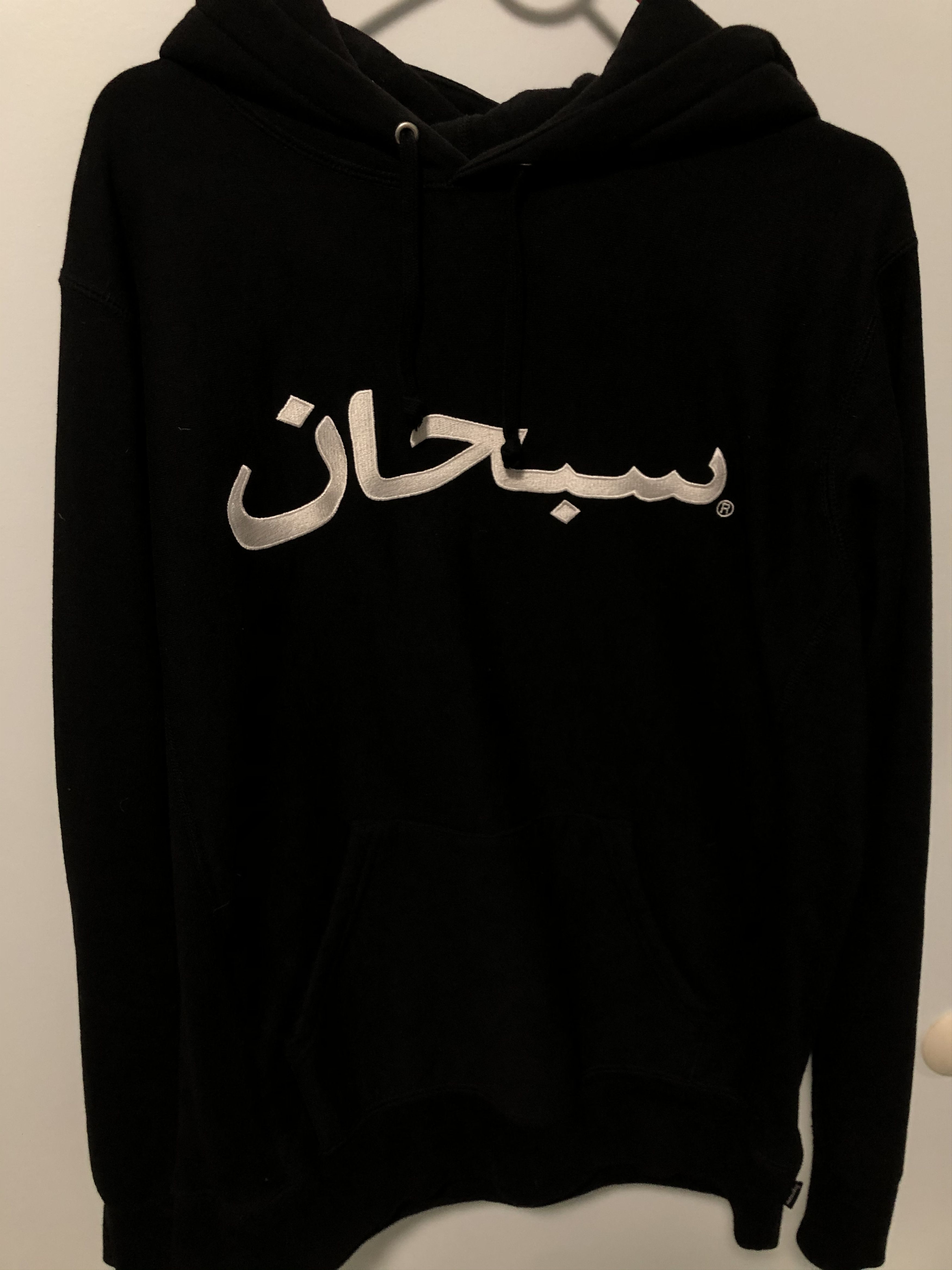 Supreme Supreme Arabic Logo Hoodie Black Size Medium | Grailed 
