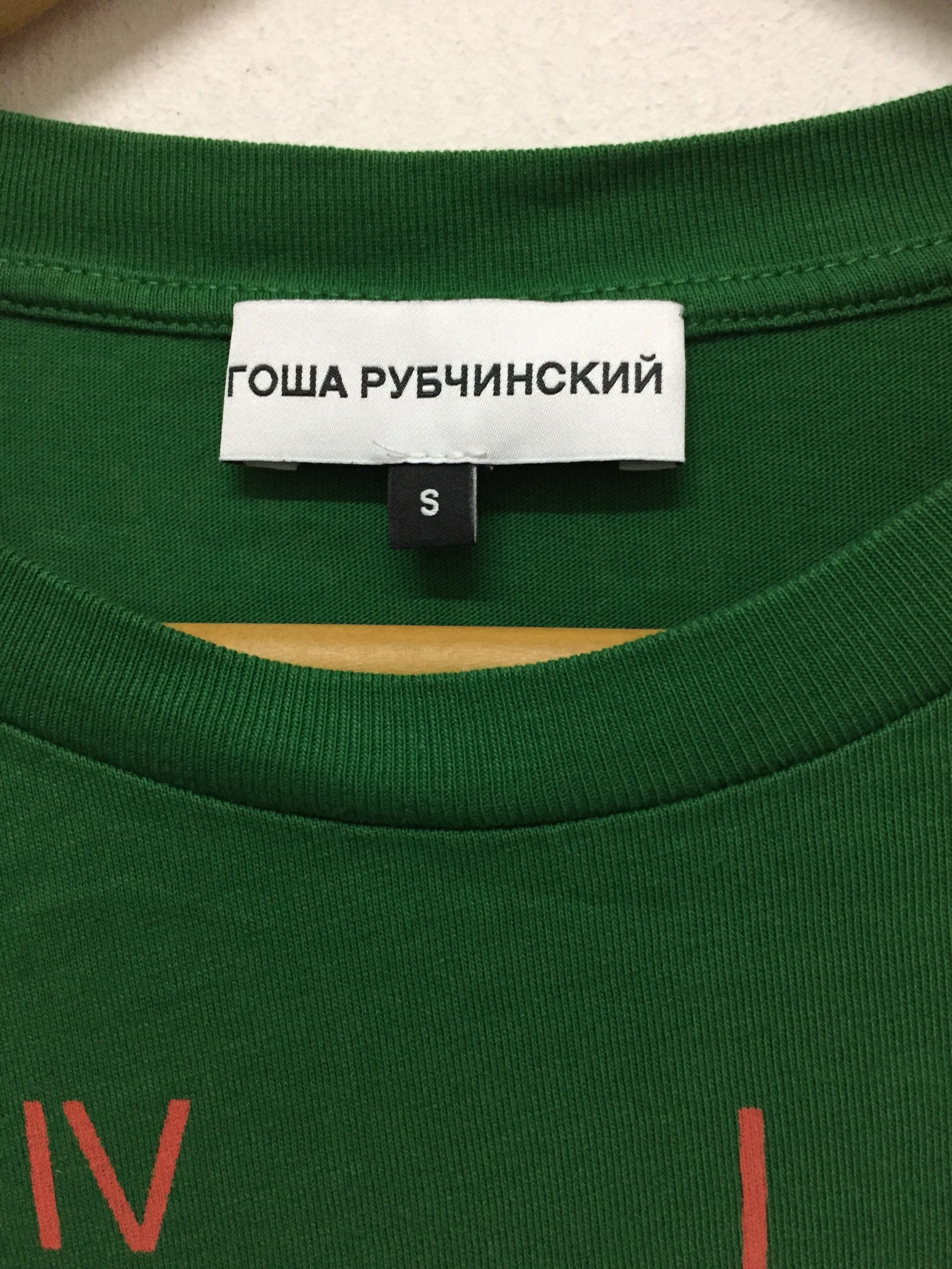 Dover Street Market × Gosha Rubchinskiy Roman Numerals tee Size US M / EU 48-50 / 2 - 6 Thumbnail