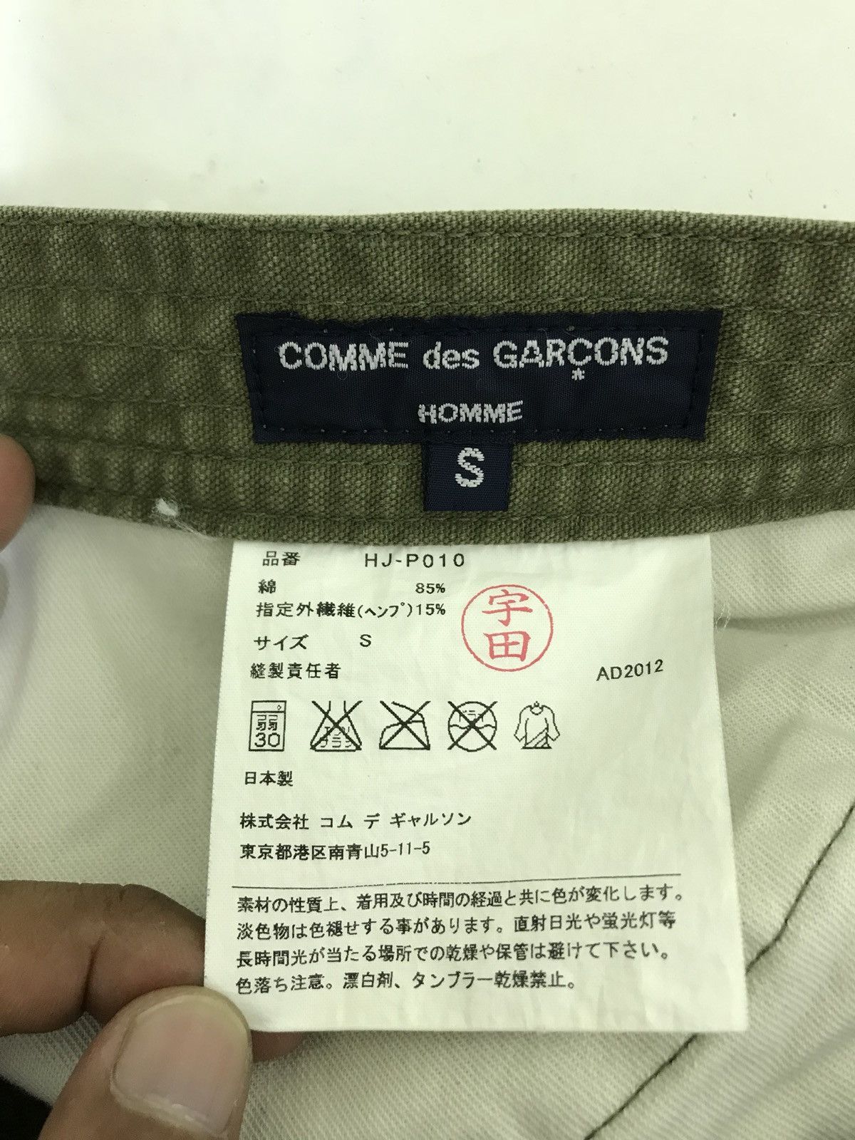 Comme des Garcons CDG Homme Fatique Pant Big Pockets AD 2012Regular Size US 35 - 8 Thumbnail