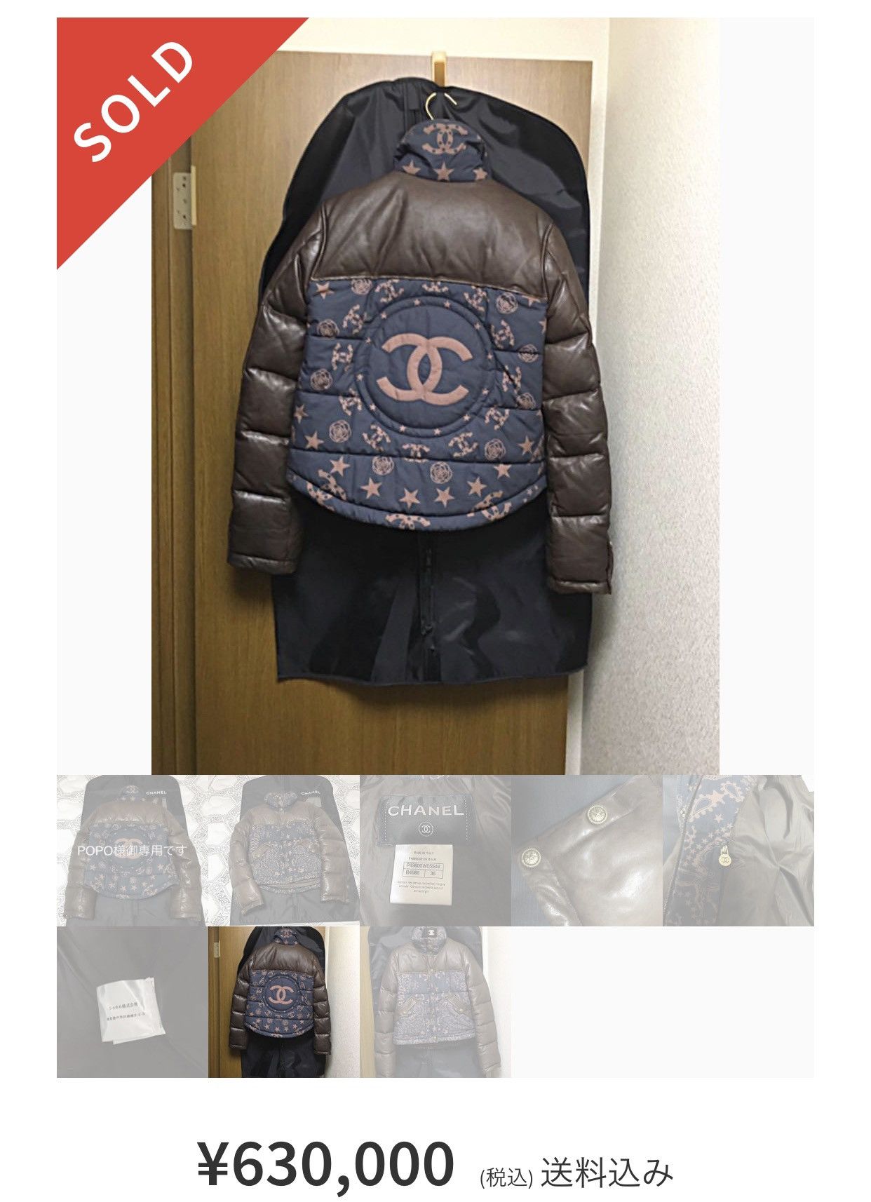 Chanel Paris-Dallas Bandana Paisley Lamb Leather Down Puffer Jacket |  Grailed