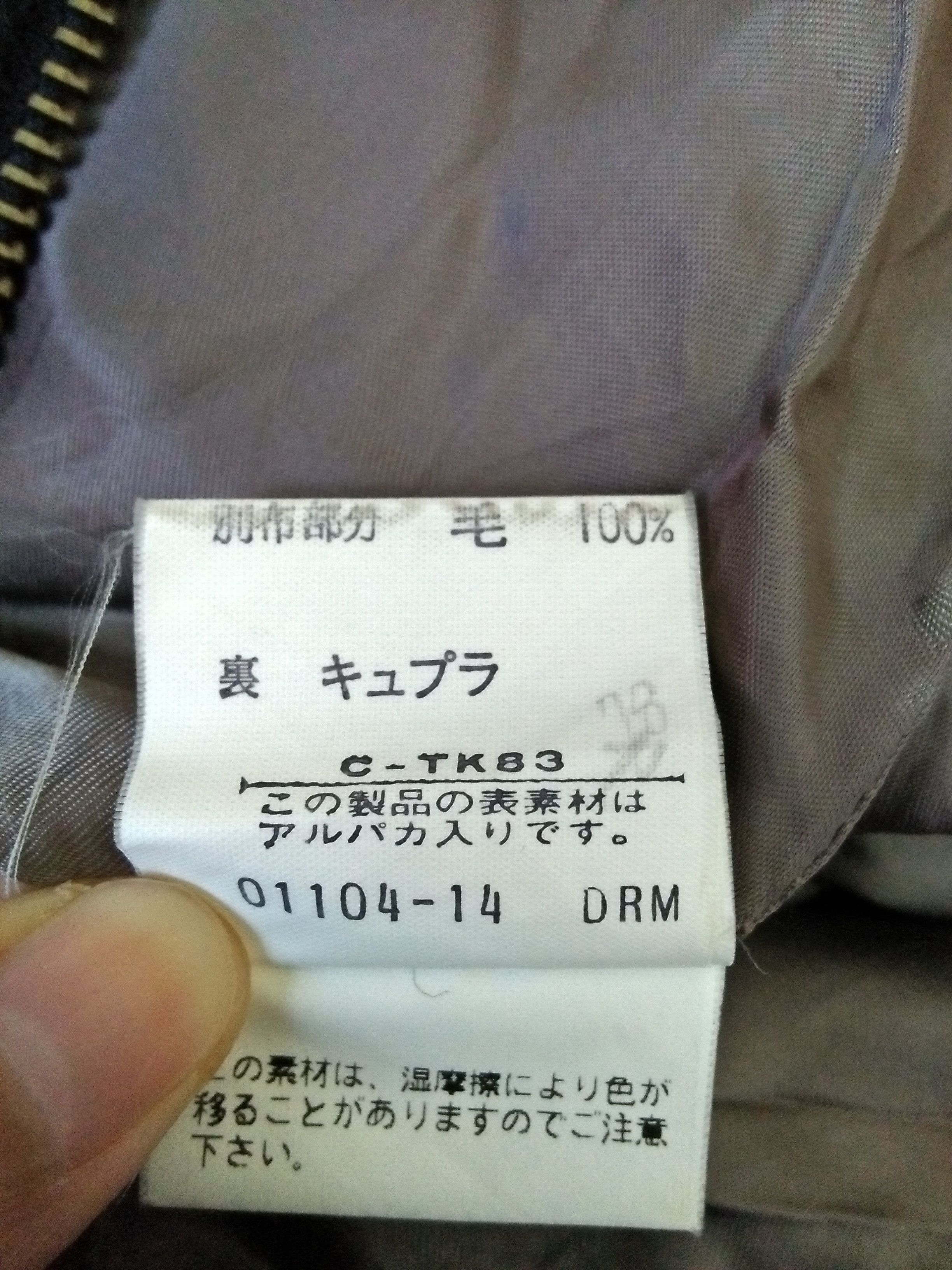 Burberry BURBERRY NOVA JACKET (A866) Size US S / EU 44-46 / 1 - 4 Thumbnail