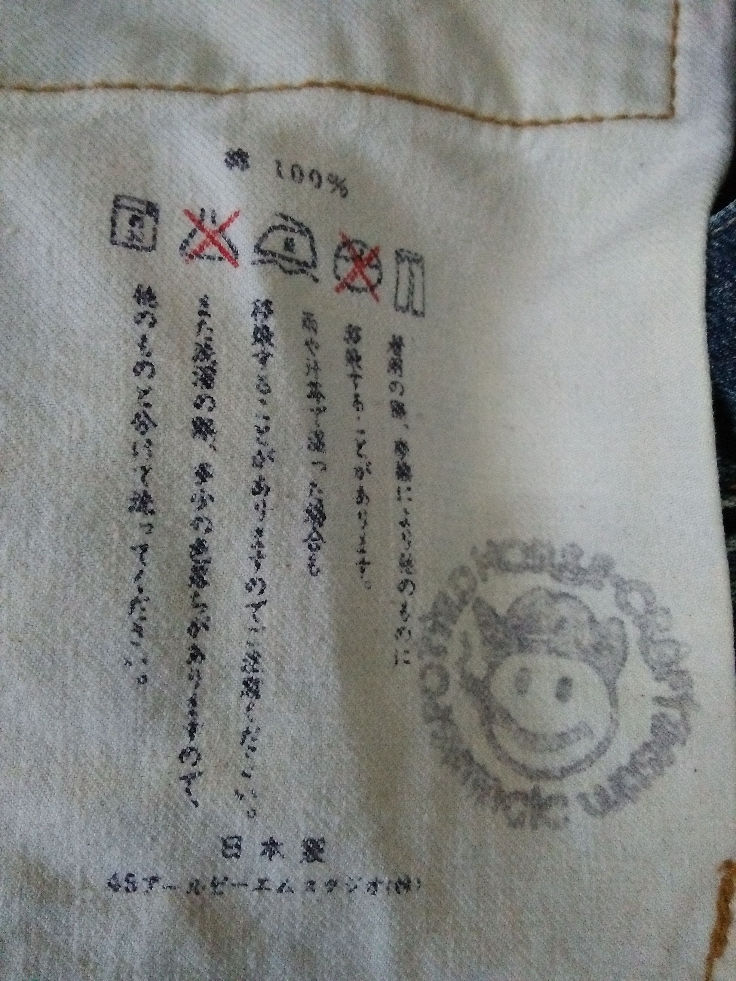 45rpm 45RPM YOHJI YAMAMOMO SPOTTED HORSE SELVEDGE DENIM (B45) W27 Size US 27 - 10 Thumbnail