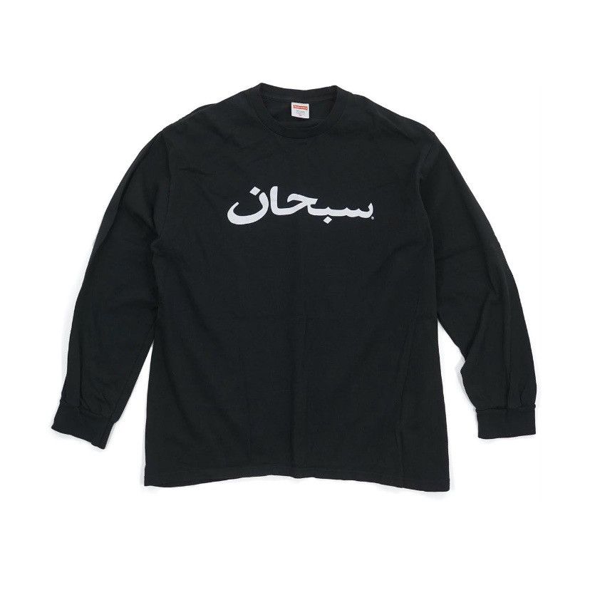 Supreme FW17 Supreme Arabic Logo L S Tee Black 2017 Grailed