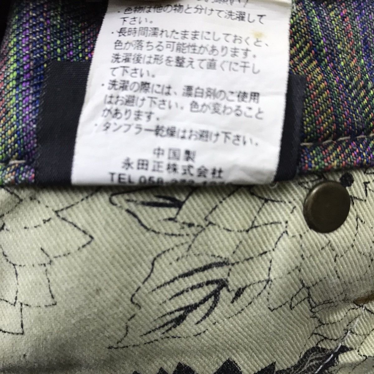 Japanese Brand Gumu Denim Double Waist Jeans Multicolour Stitch PPFM Size US 31 - 22 Thumbnail