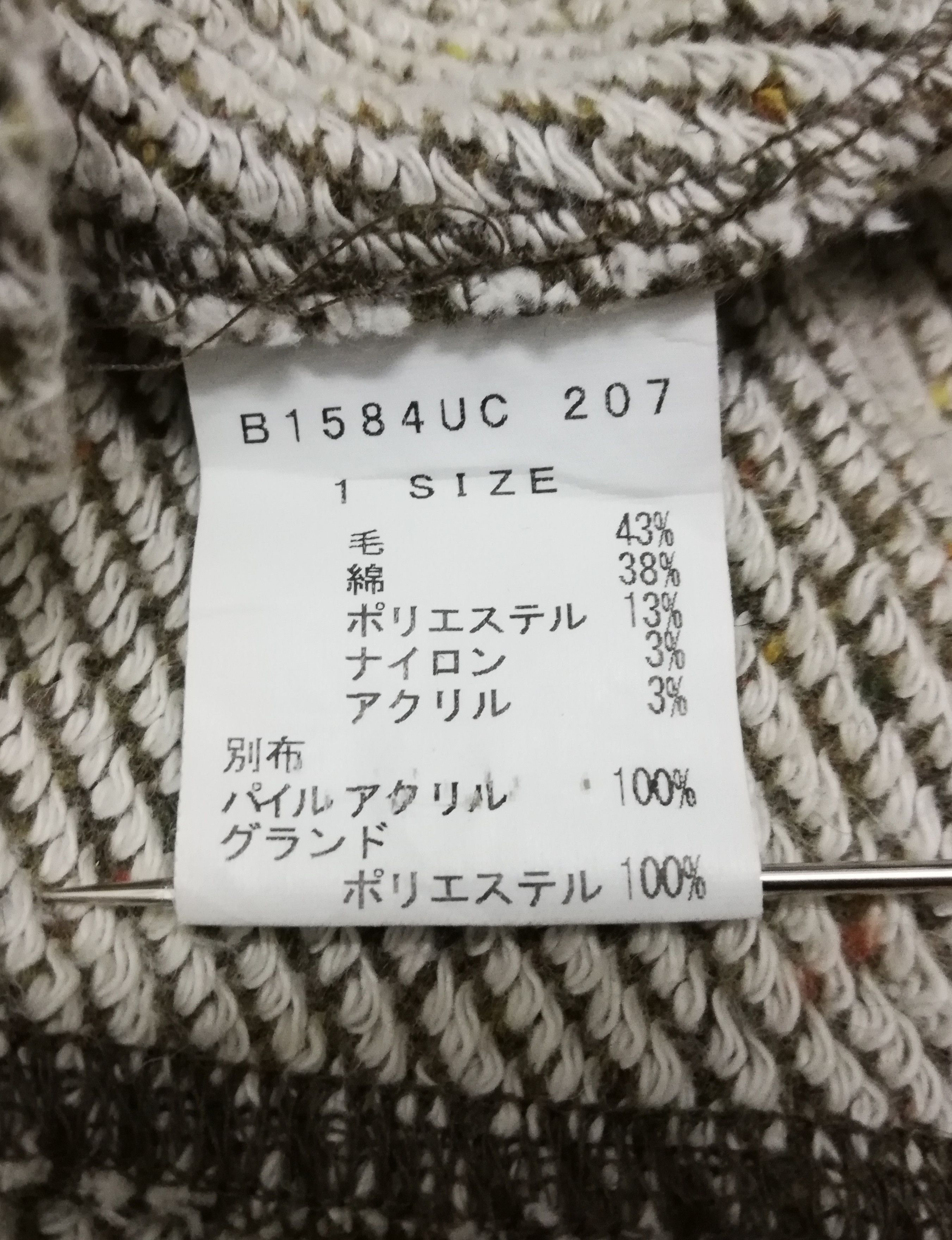 Frapbois × Japanese Brand 🔥Frapbois 🇯🇵 Wool Iconic Ring Half Coat Gets Kountrified Size US S / EU 44-46 / 1 - 12 Thumbnail